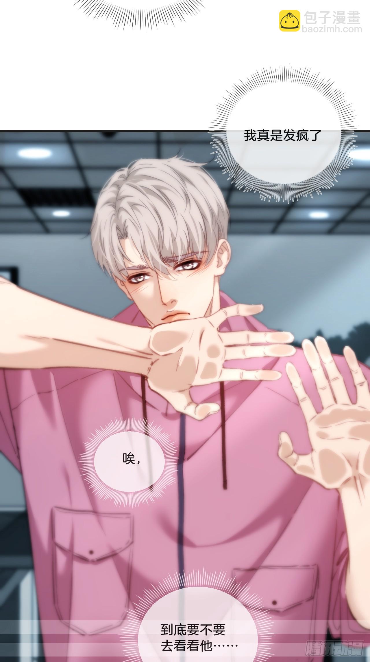 心動的聲音 - 英俊篇—天生壞種32(2/2) - 2