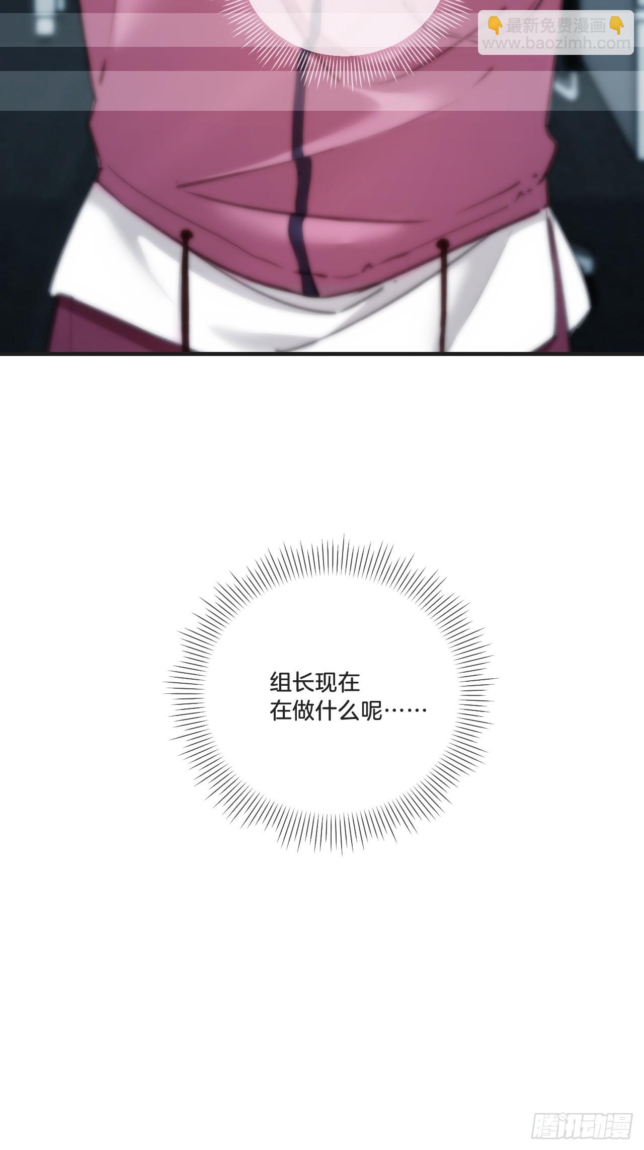 心動的聲音 - 英俊篇—天生壞種32(2/2) - 3