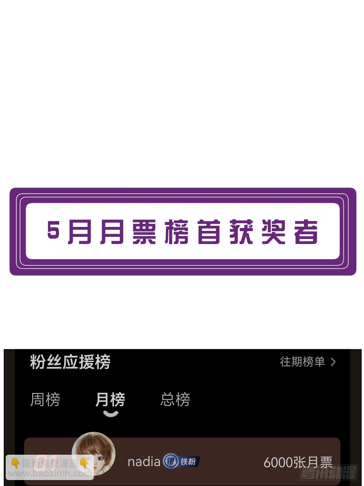 心動的聲音 - 英俊篇—天生壞種32(2/2) - 4