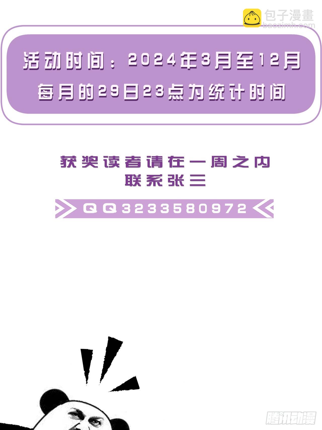 心動的聲音 - 英俊篇—天生壞種32(2/2) - 1