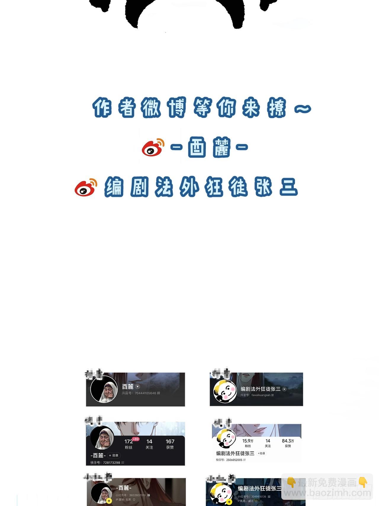 心動的聲音 - 英俊篇—天生壞種32(2/2) - 3