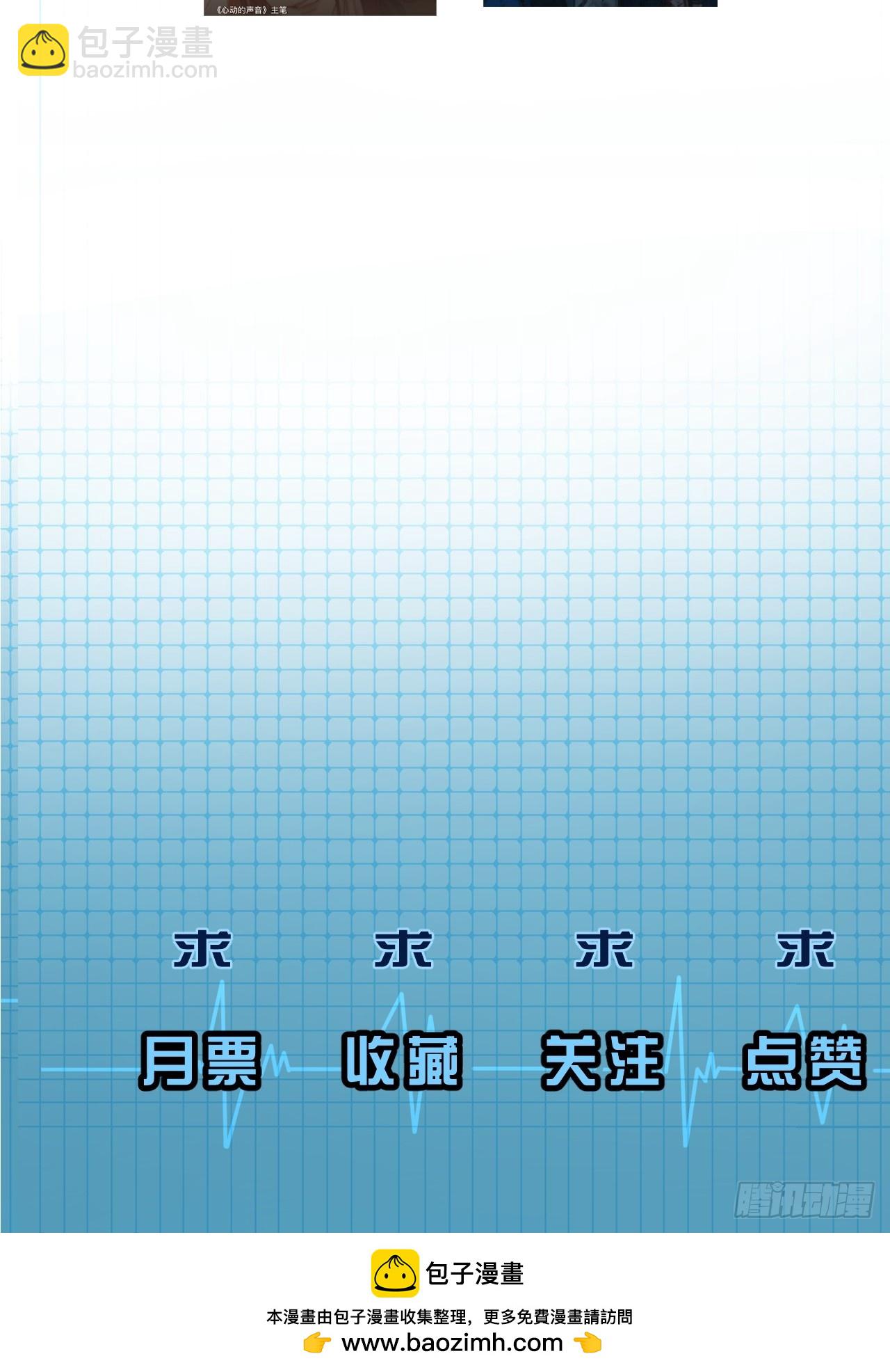 心動的聲音 - 英俊篇—天生壞種32(2/2) - 4