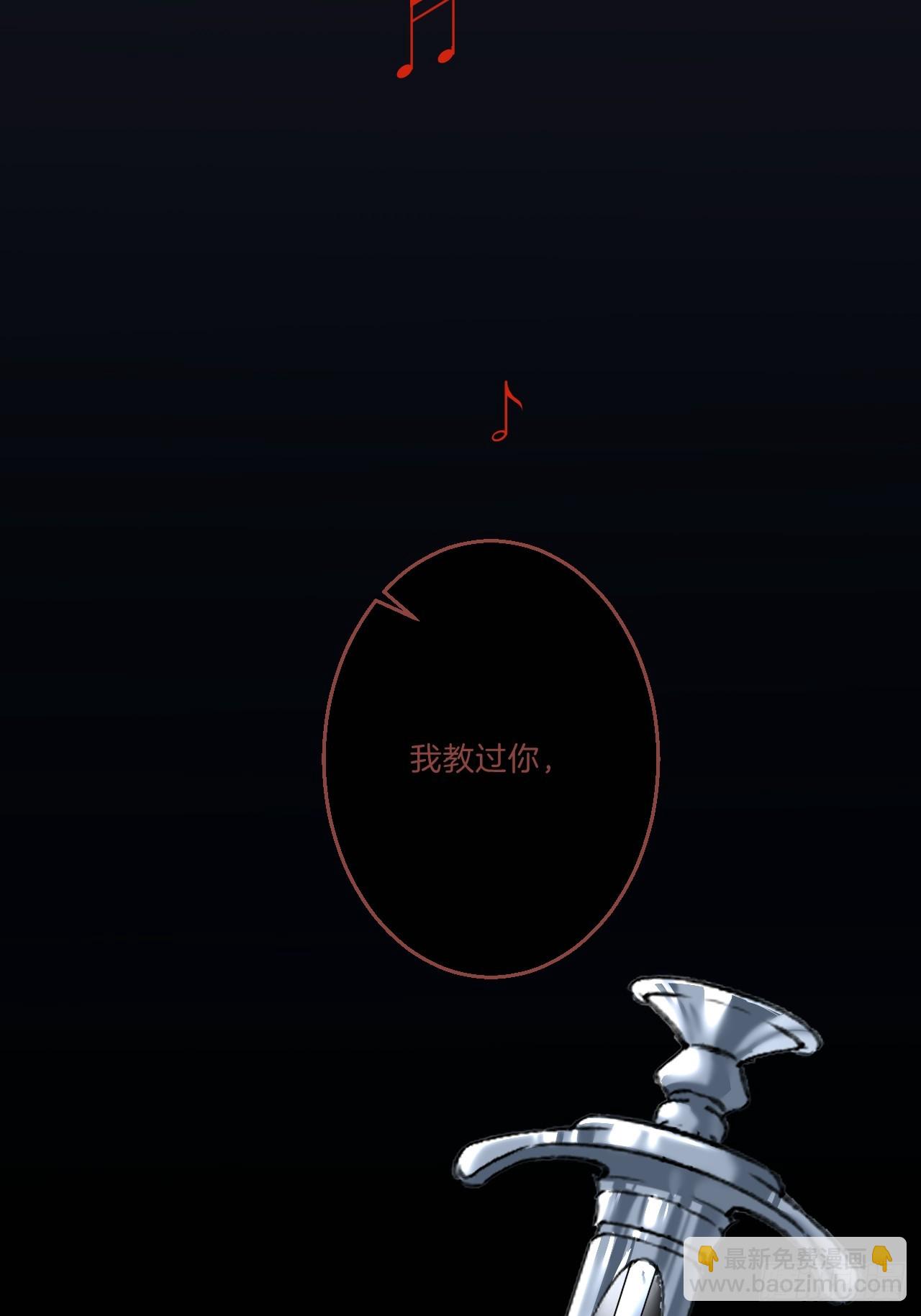 心動的聲音 - 英俊篇—天生壞種34(1/2) - 8