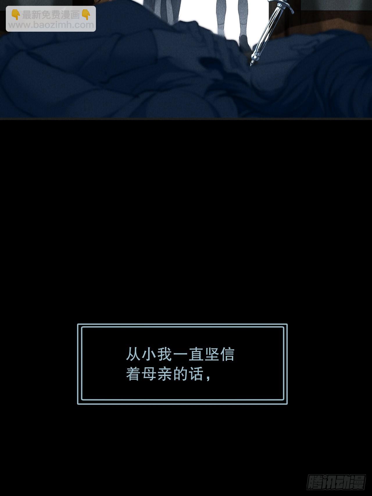 心動的聲音 - 英俊篇—天生壞種34(1/2) - 1