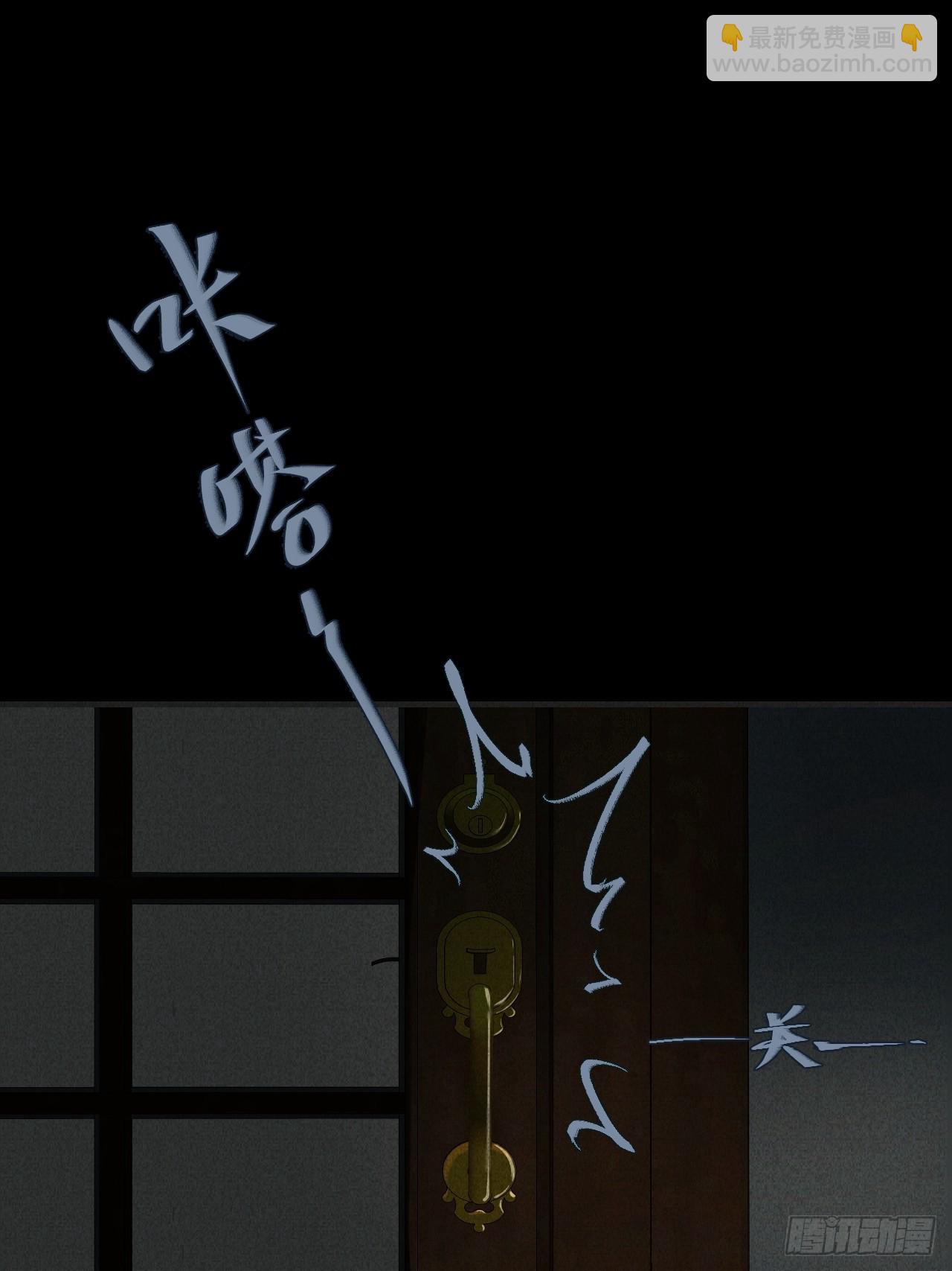 心動的聲音 - 英俊篇—天生壞種34(1/2) - 3