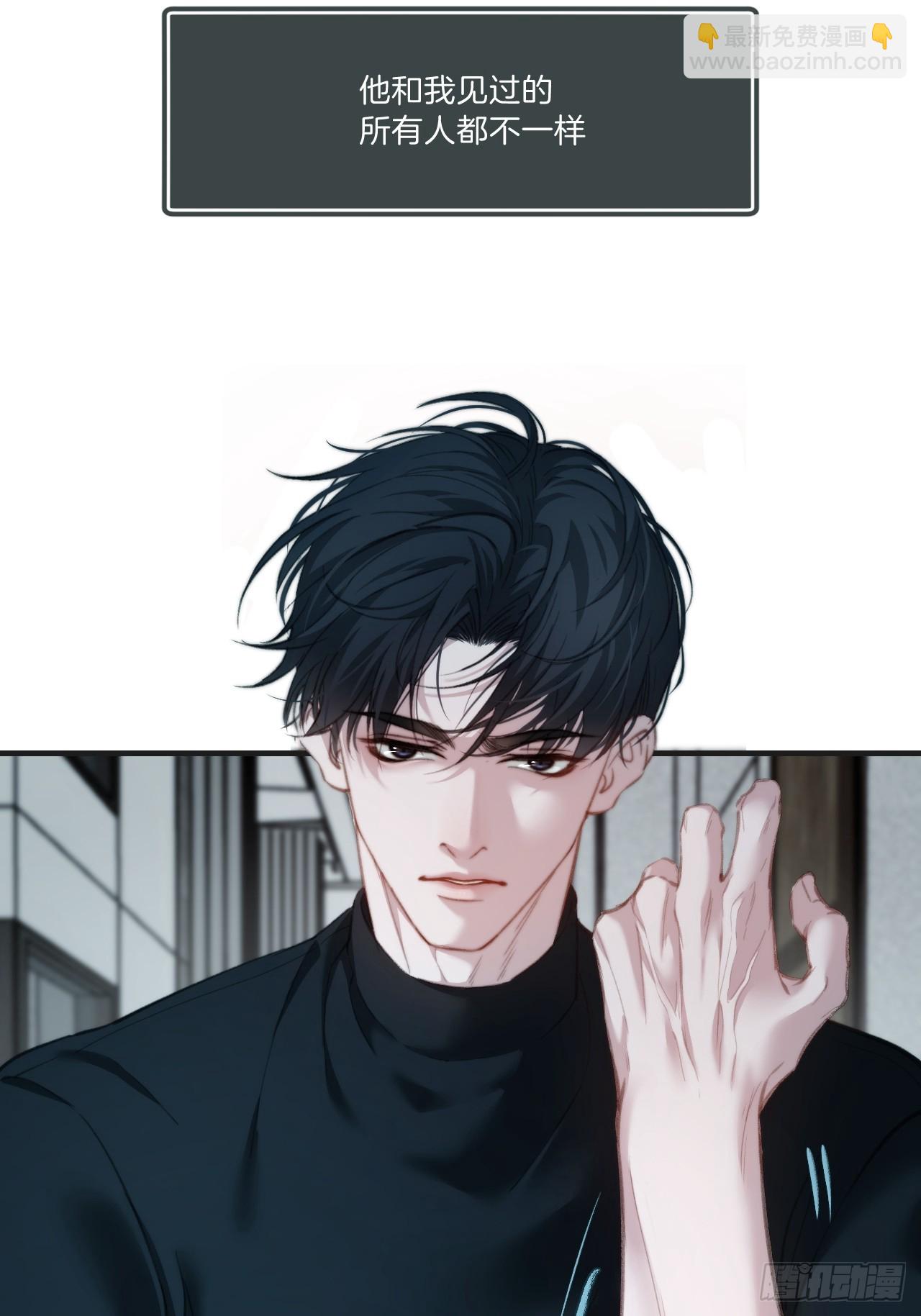 心動的聲音 - 英俊篇—天生壞種34(1/2) - 1