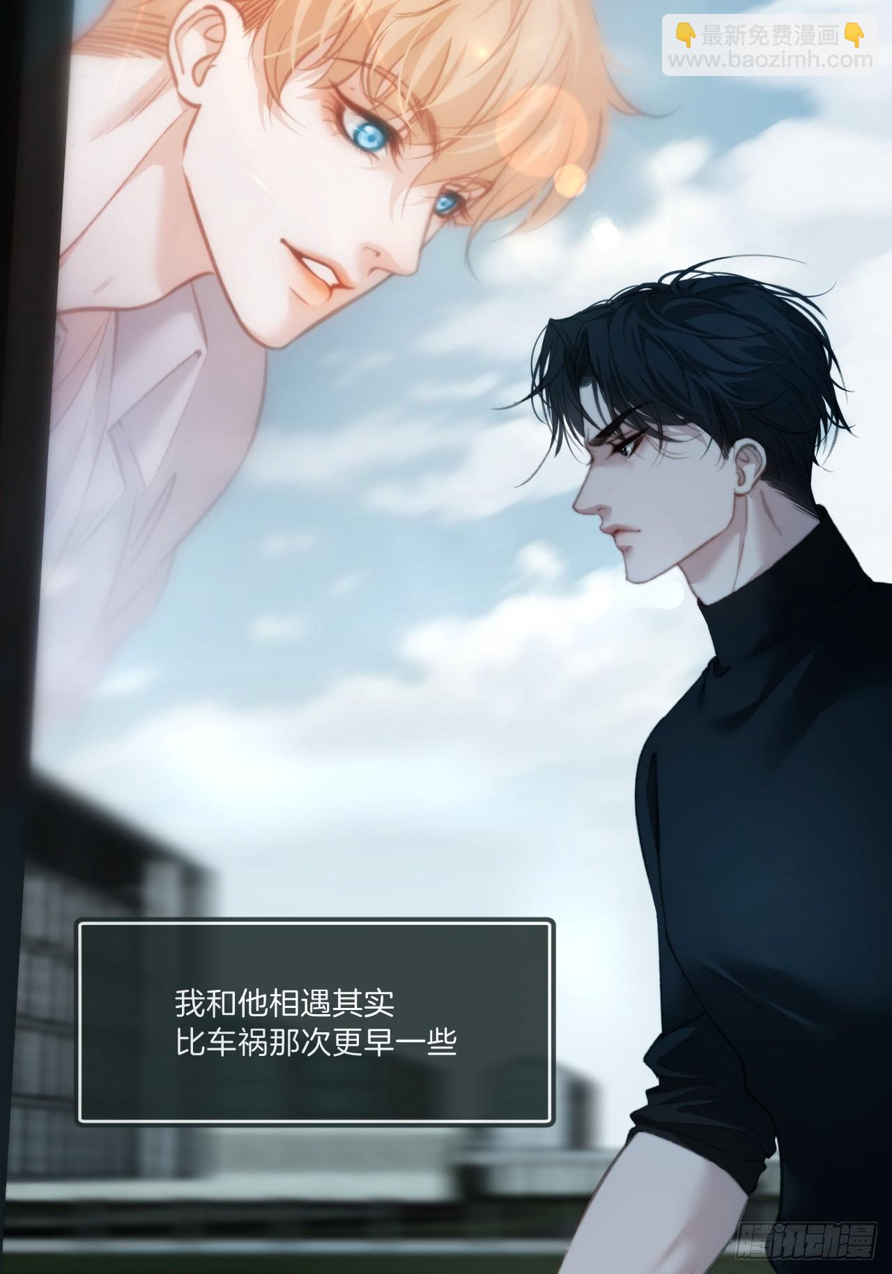 心動的聲音 - 英俊篇—天生壞種34(1/2) - 3