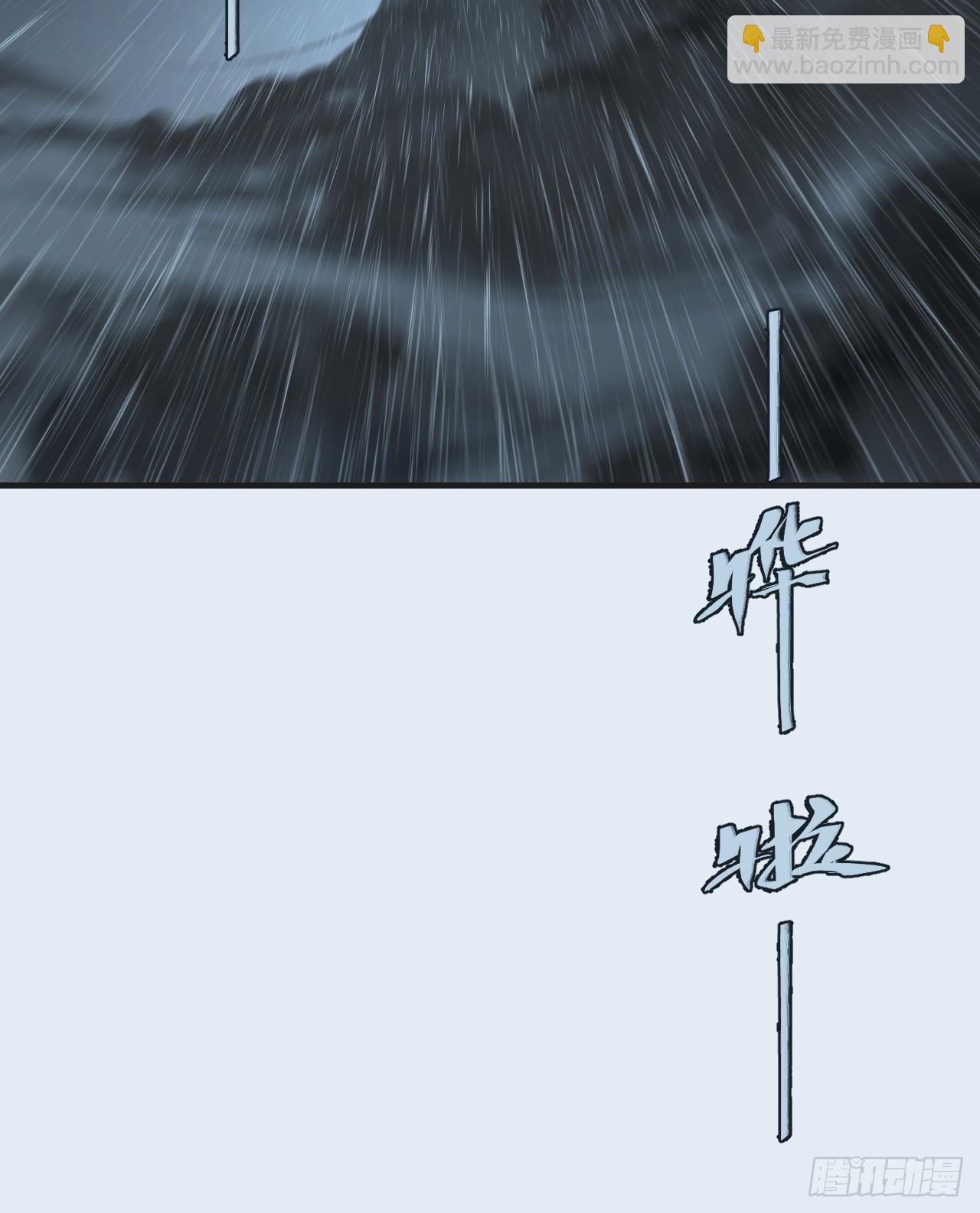 心動的聲音 - 英俊篇—天生壞種34(1/2) - 5