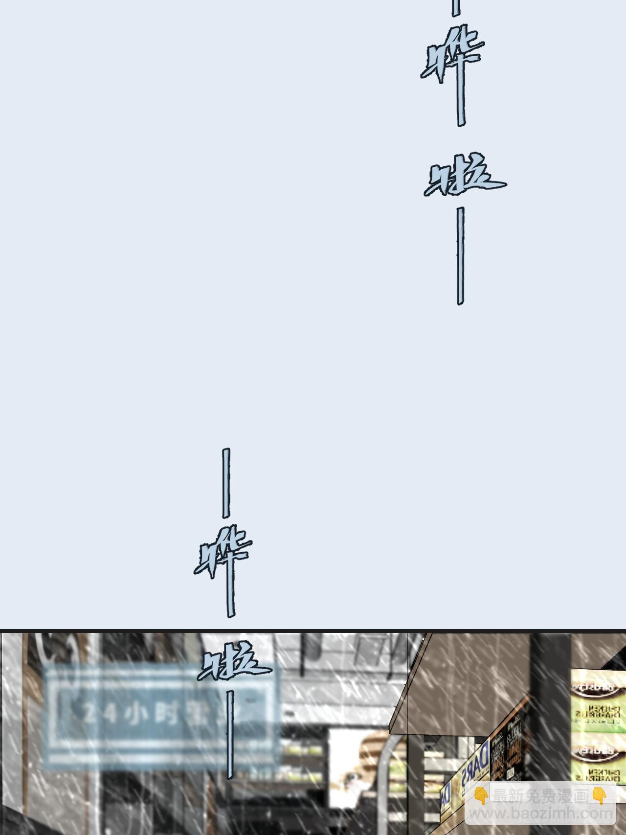 心動的聲音 - 英俊篇—天生壞種34(1/2) - 7