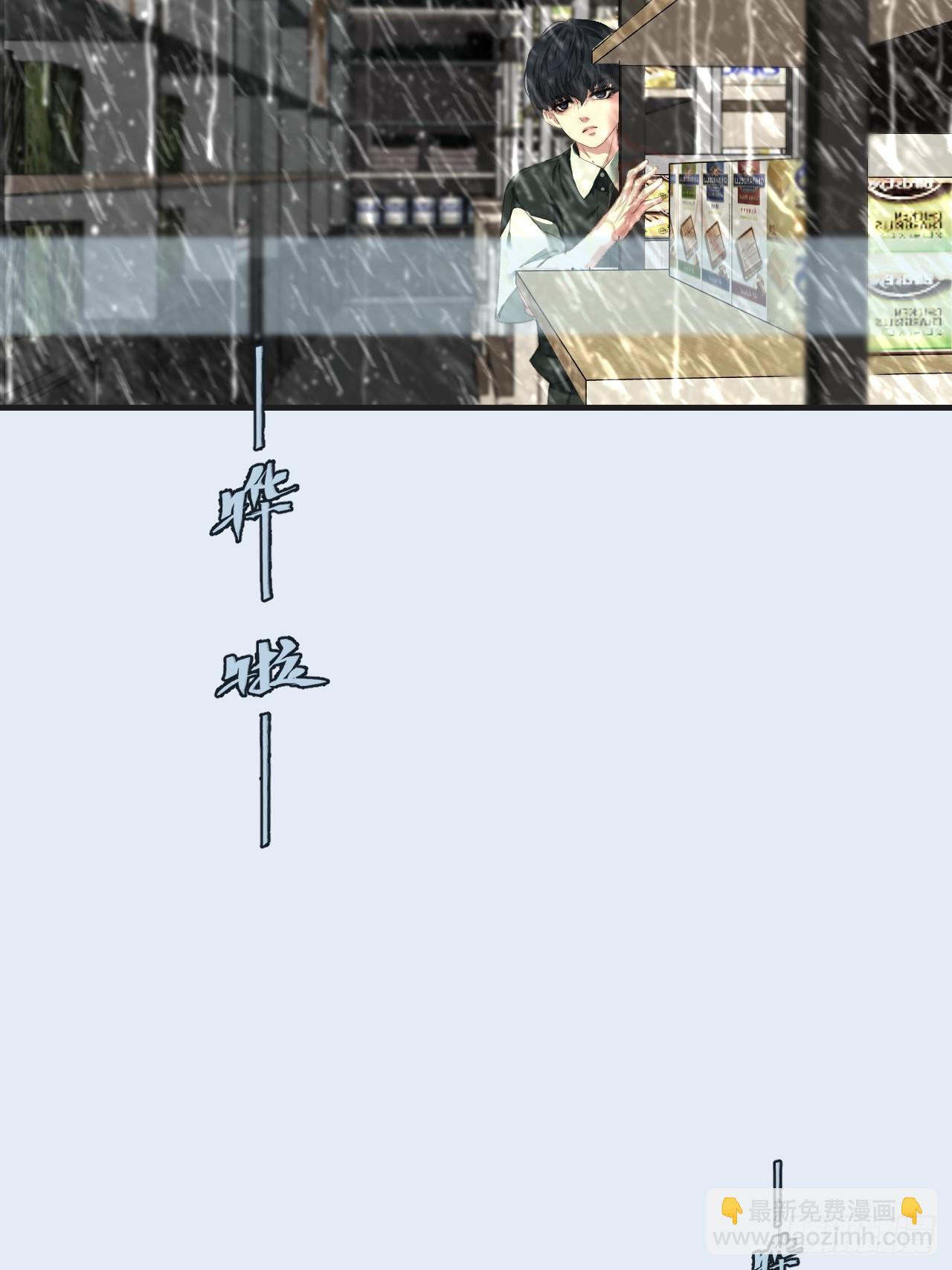 心動的聲音 - 英俊篇—天生壞種34(1/2) - 8