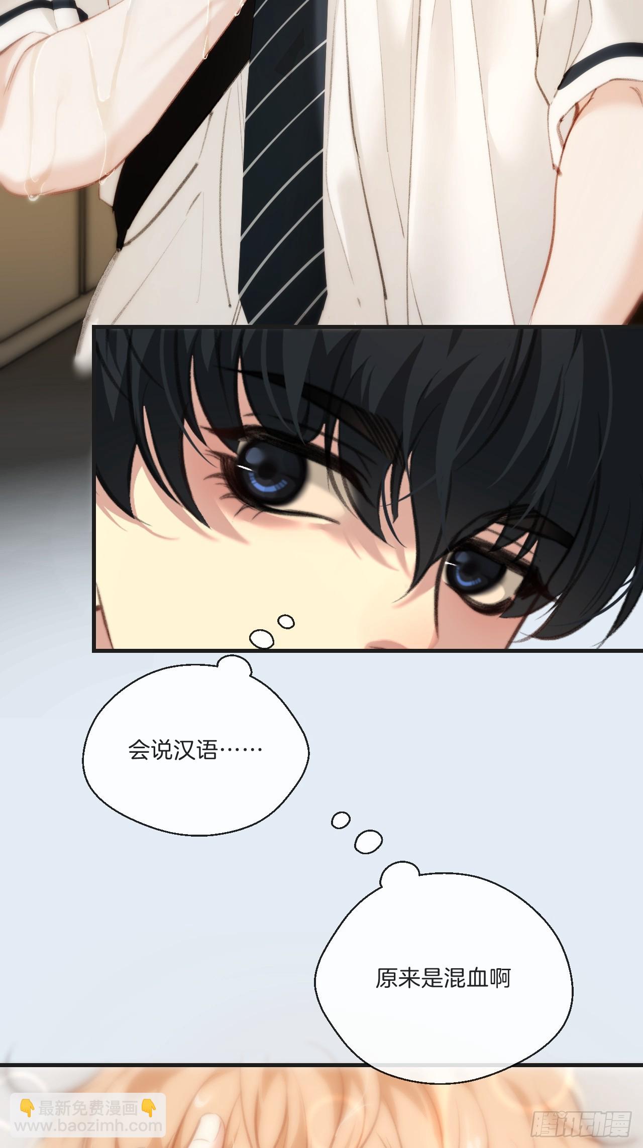 心動的聲音 - 英俊篇—天生壞種34(2/2) - 7