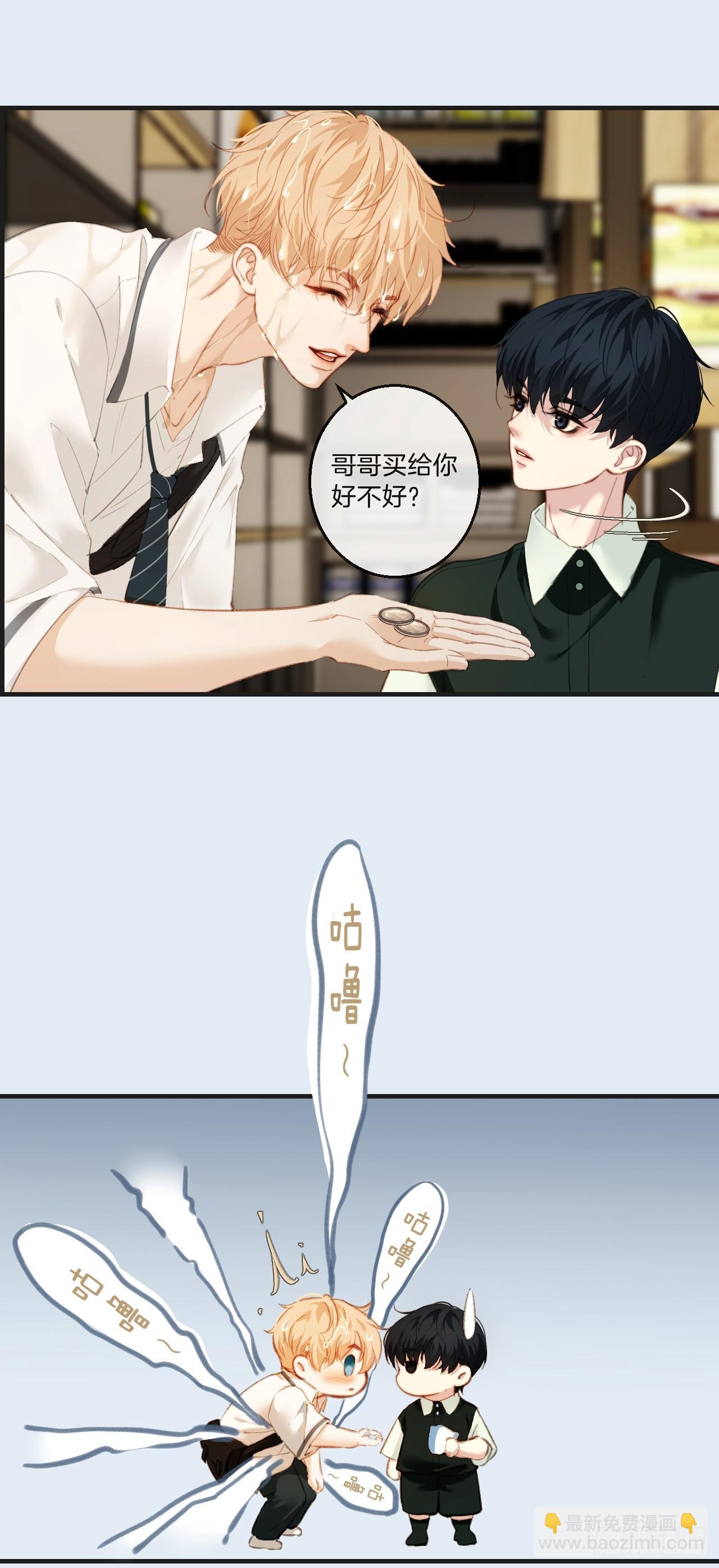 心動的聲音 - 英俊篇—天生壞種34(2/2) - 3