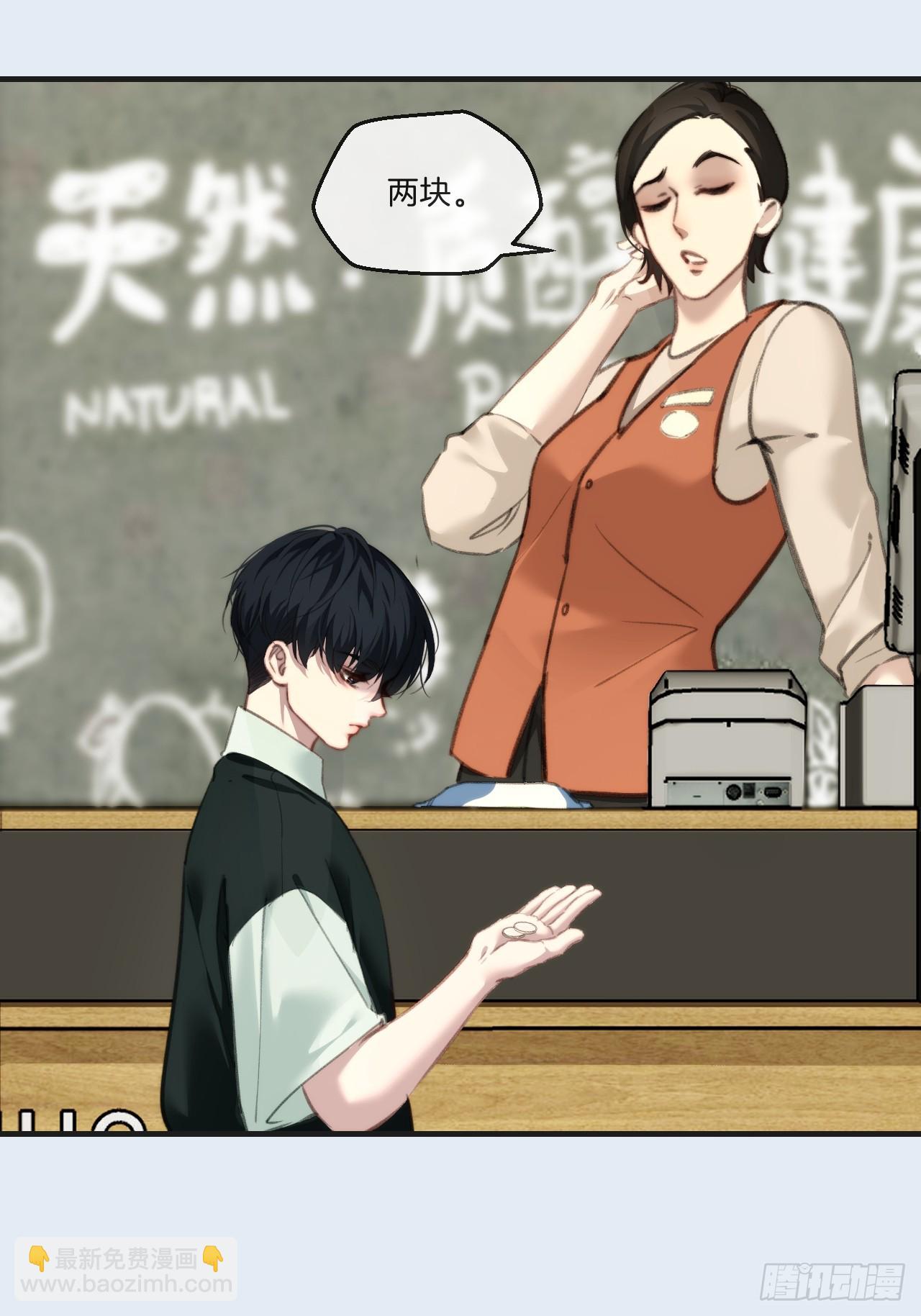 心動的聲音 - 英俊篇—天生壞種34(2/2) - 1