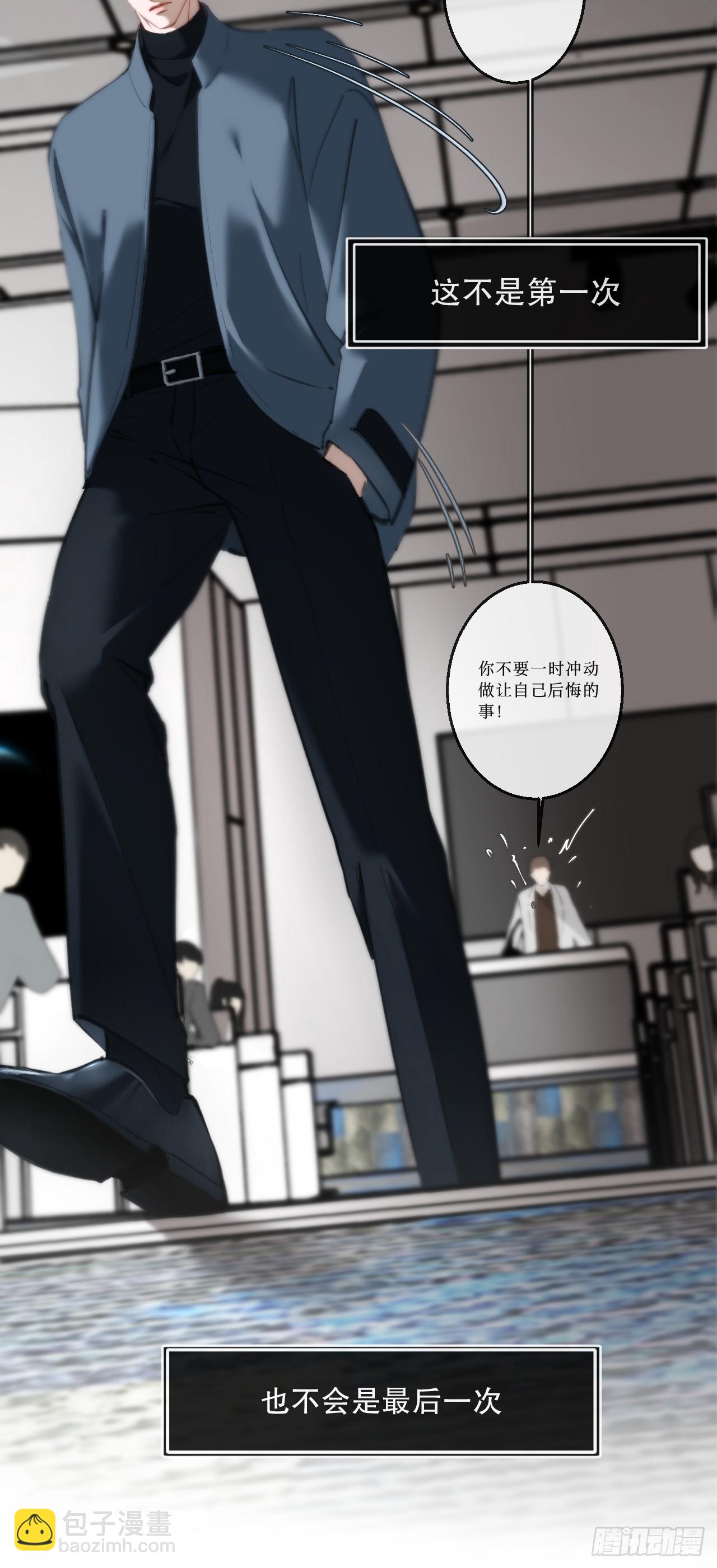 心動的聲音 - 英俊篇—天生壞種34(1/2) - 8