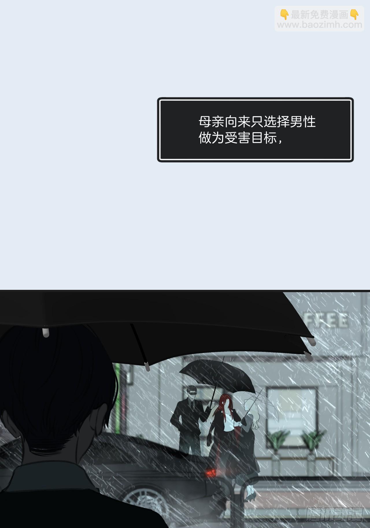 心動的聲音 - 英俊篇—天生壞種34(2/2) - 3