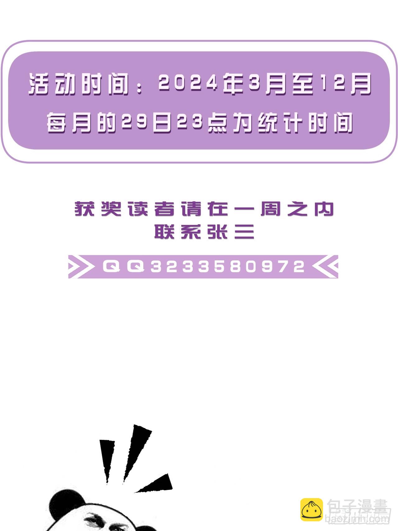 心動的聲音 - 英俊篇—天生壞種34(2/2) - 2