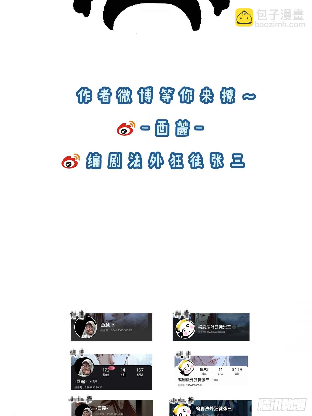 心動的聲音 - 英俊篇—天生壞種34(2/2) - 4