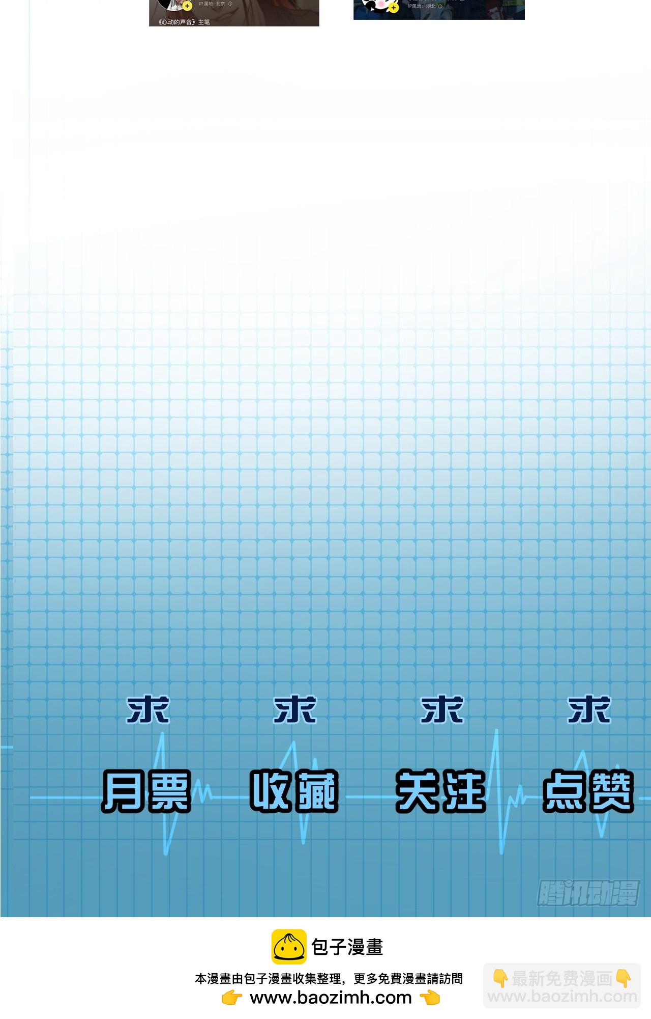 心動的聲音 - 英俊篇—天生壞種34(2/2) - 5