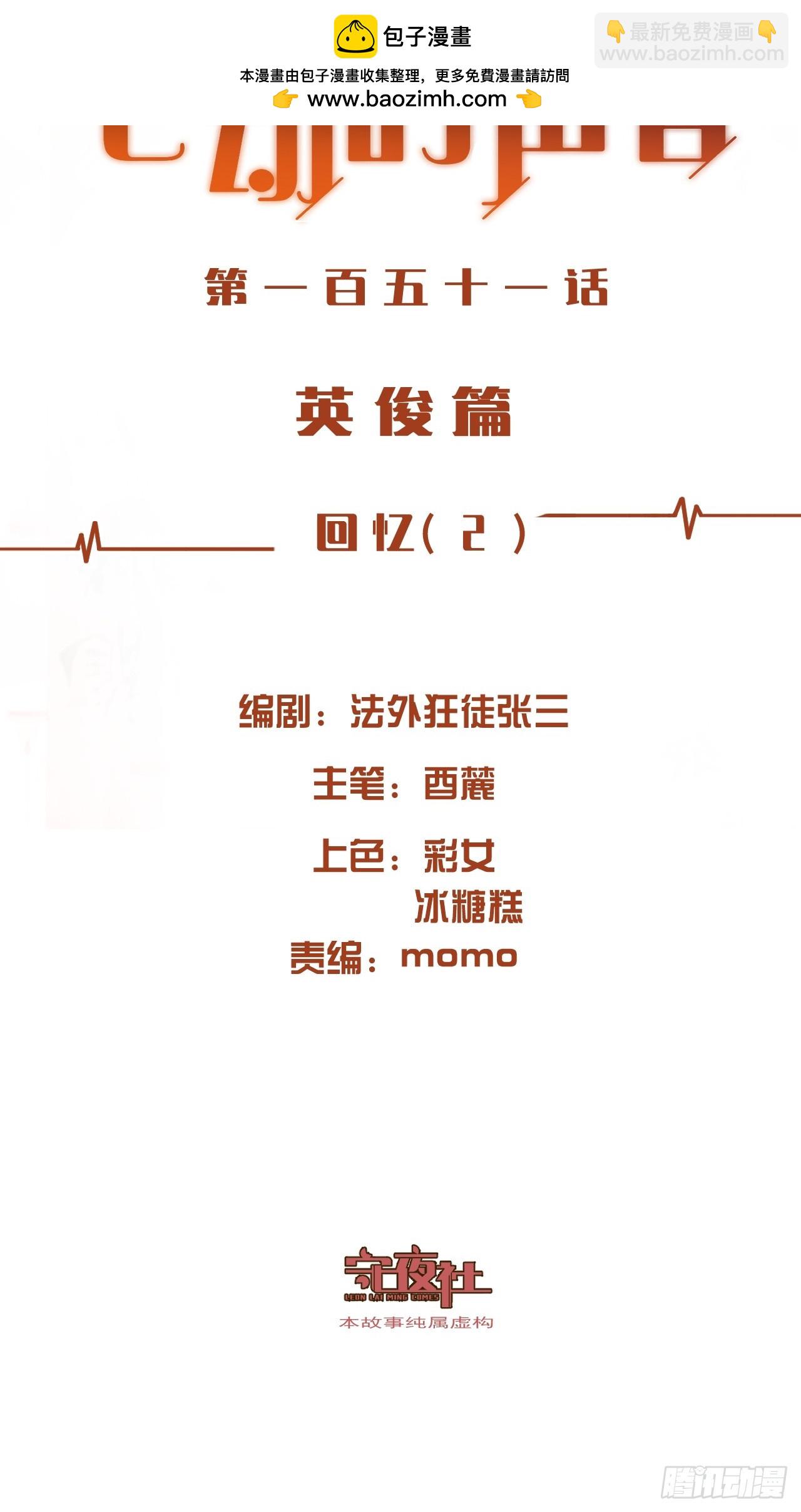 心動的聲音 - 英俊篇-回憶（2）(1/2) - 2