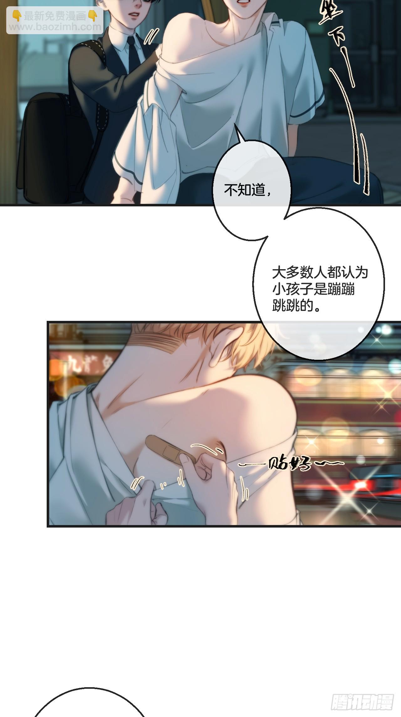 心動的聲音 - 英俊篇-回憶（2）(1/2) - 3