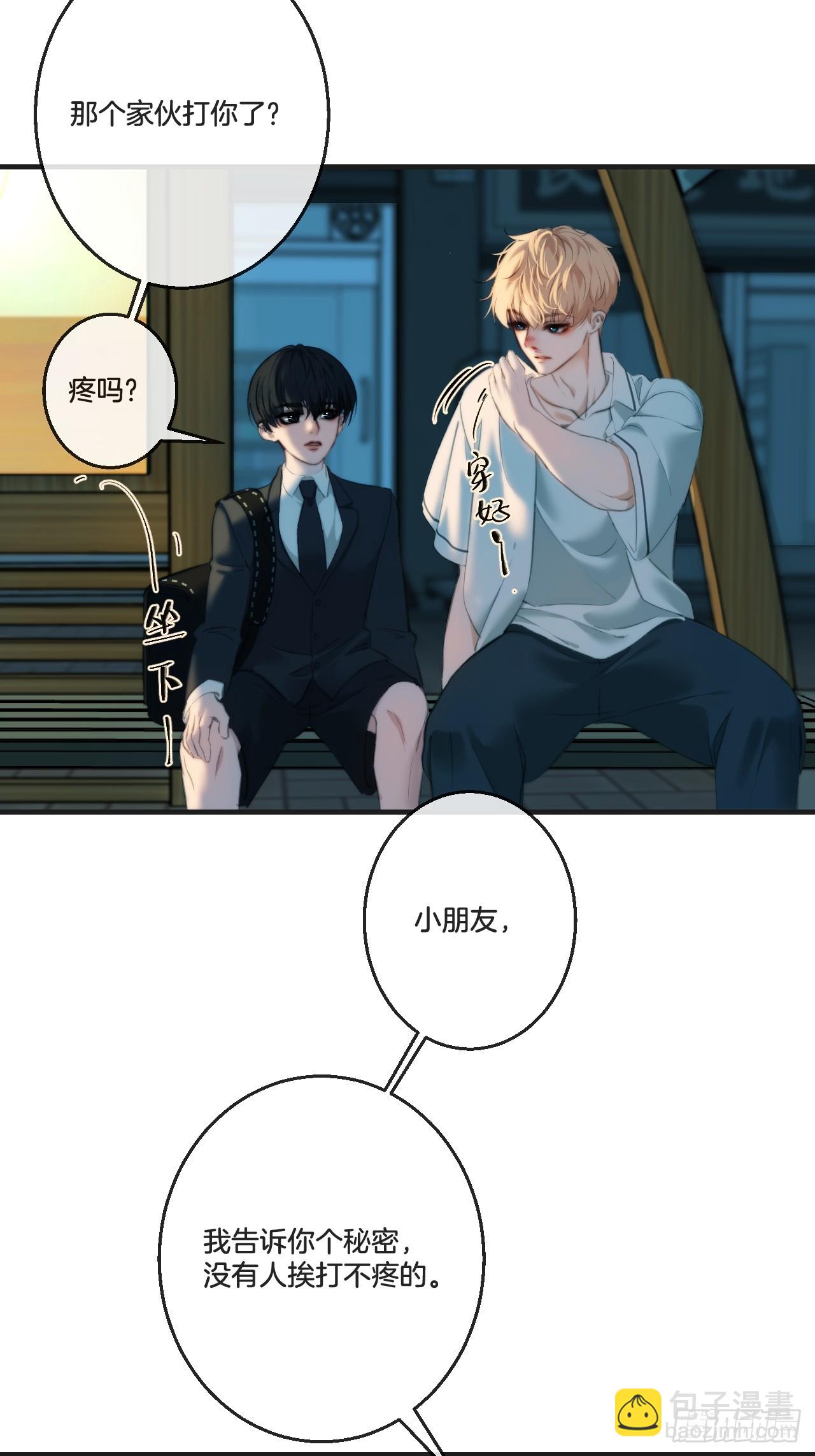 心動的聲音 - 英俊篇-回憶（2）(1/2) - 4