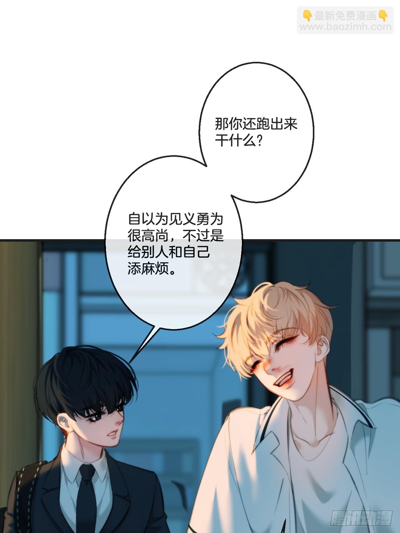 心動的聲音 - 英俊篇-回憶（2）(1/2) - 6