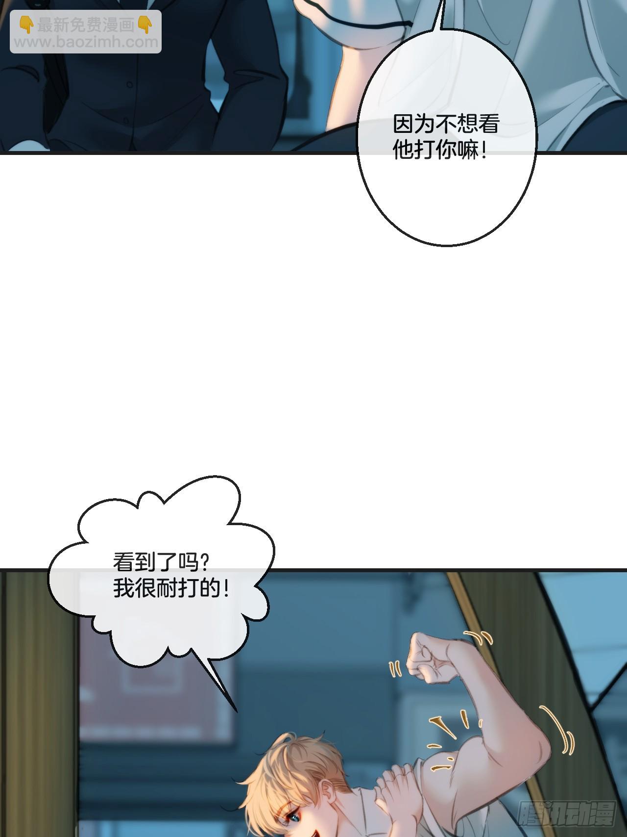 心動的聲音 - 英俊篇-回憶（2）(1/2) - 7