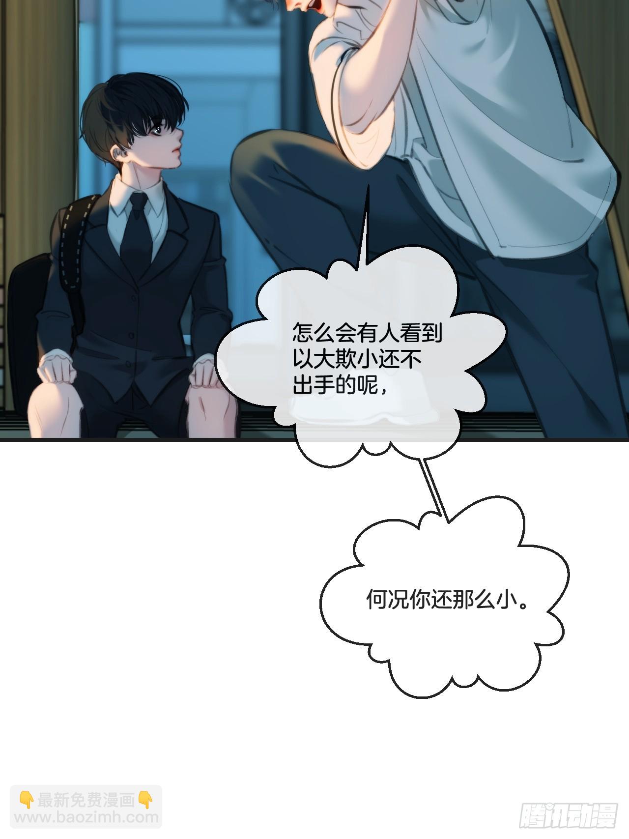 心動的聲音 - 英俊篇-回憶（2）(1/2) - 8