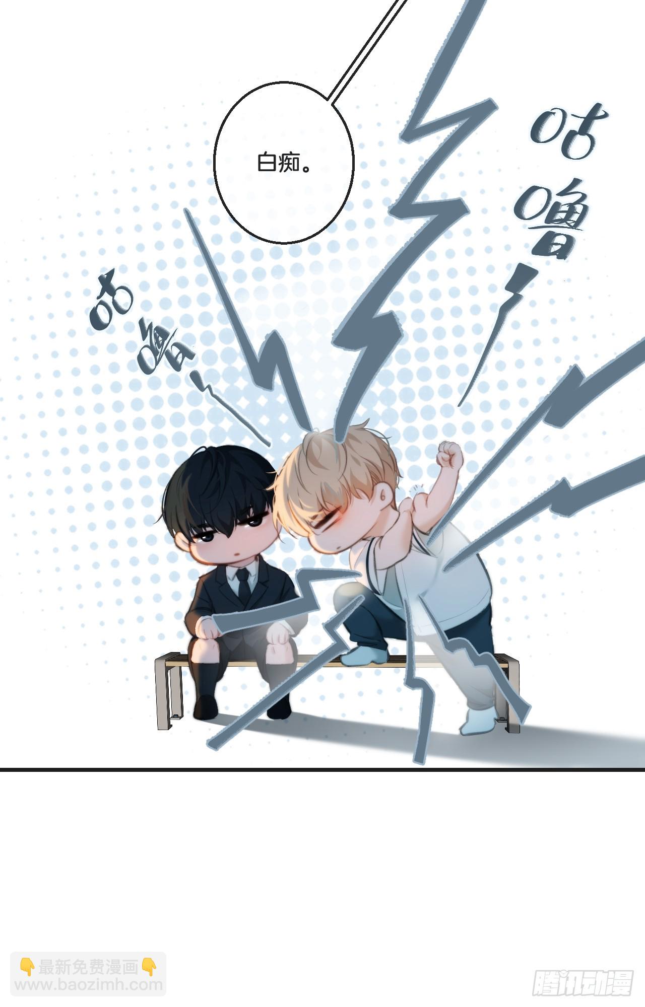 心動的聲音 - 英俊篇-回憶（2）(1/2) - 4