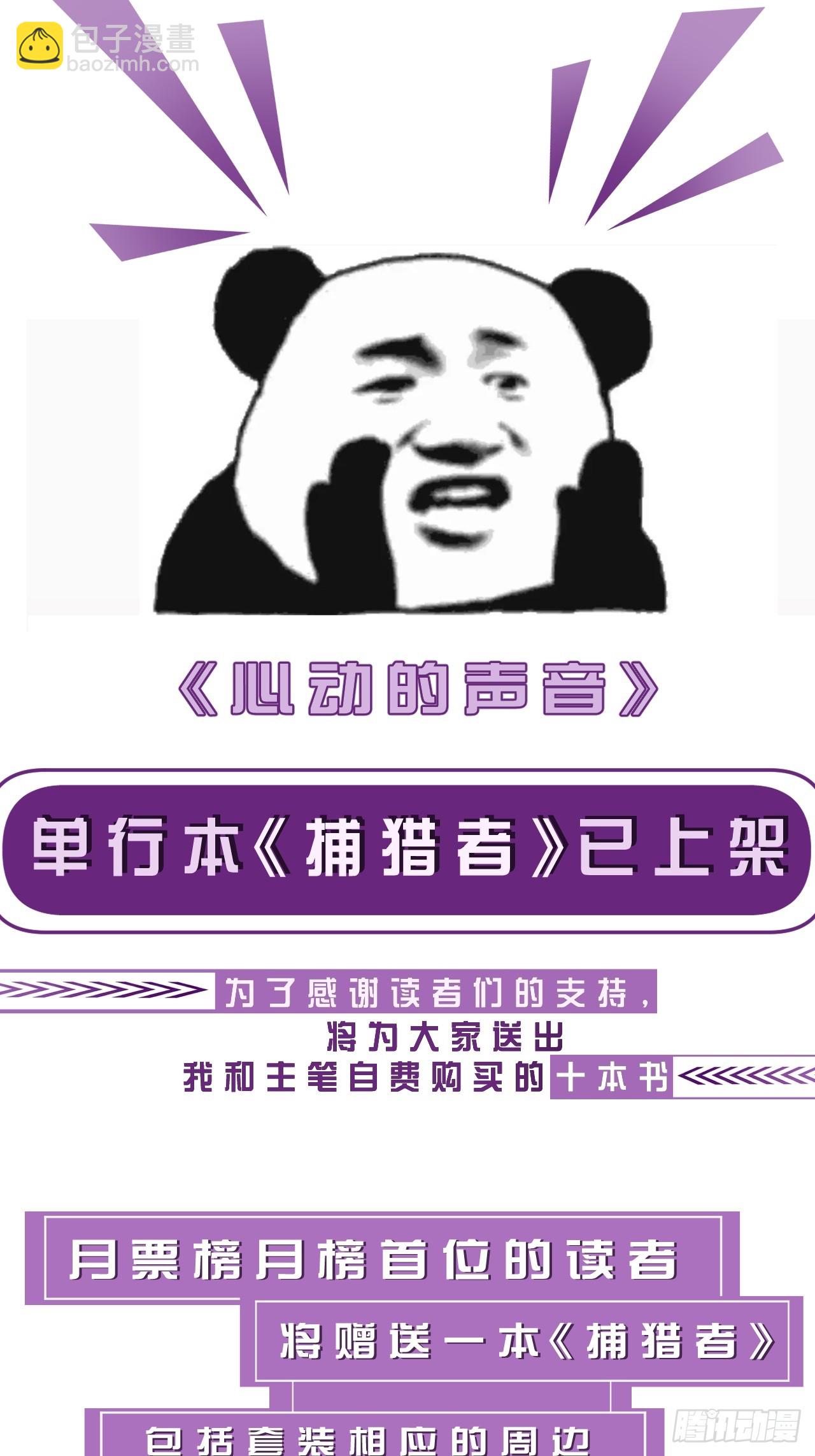 心動的聲音 - 英俊篇-回憶（2）(2/2) - 2