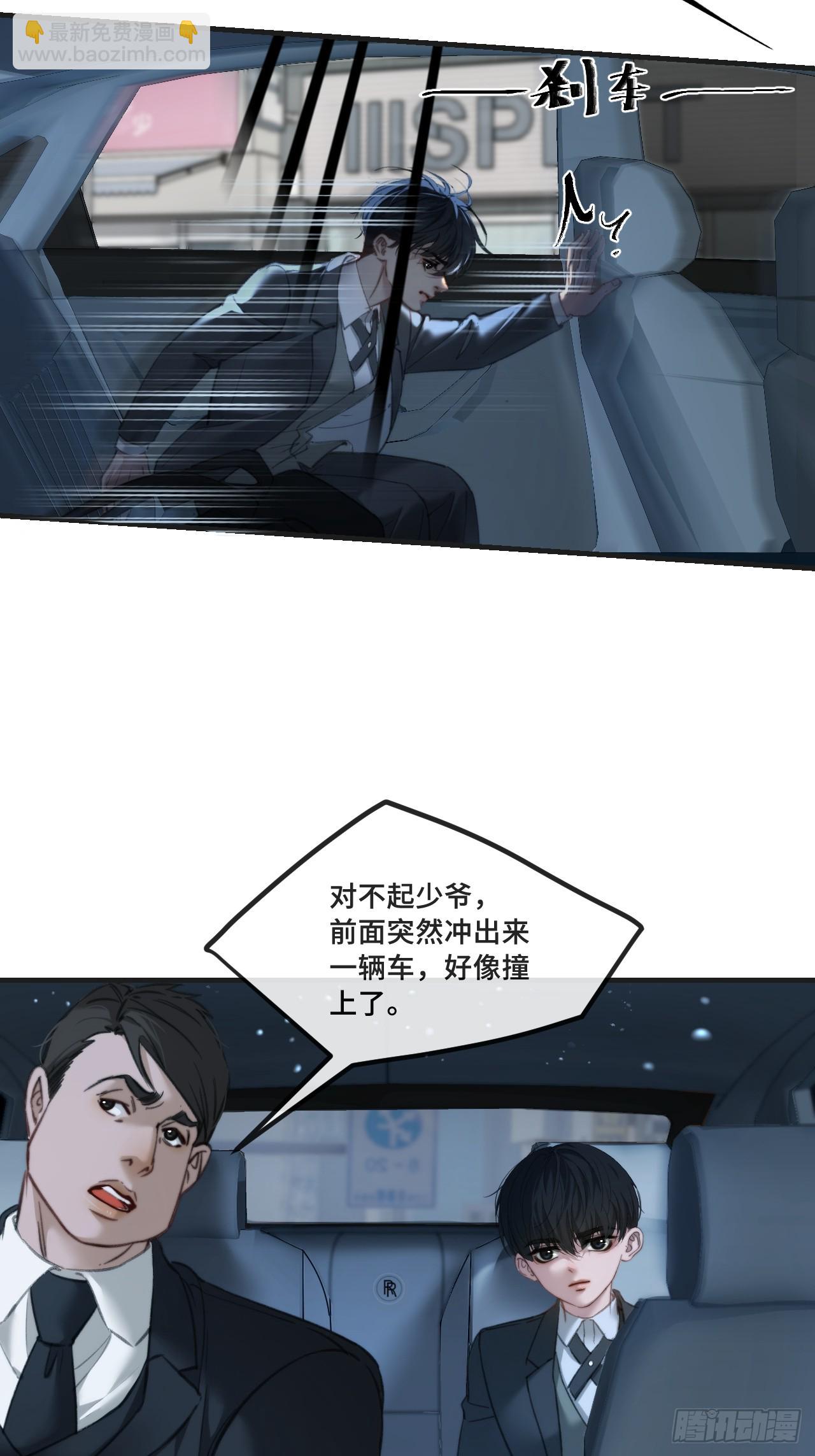 心動的聲音 - 英俊篇 - 回憶（4） - 2