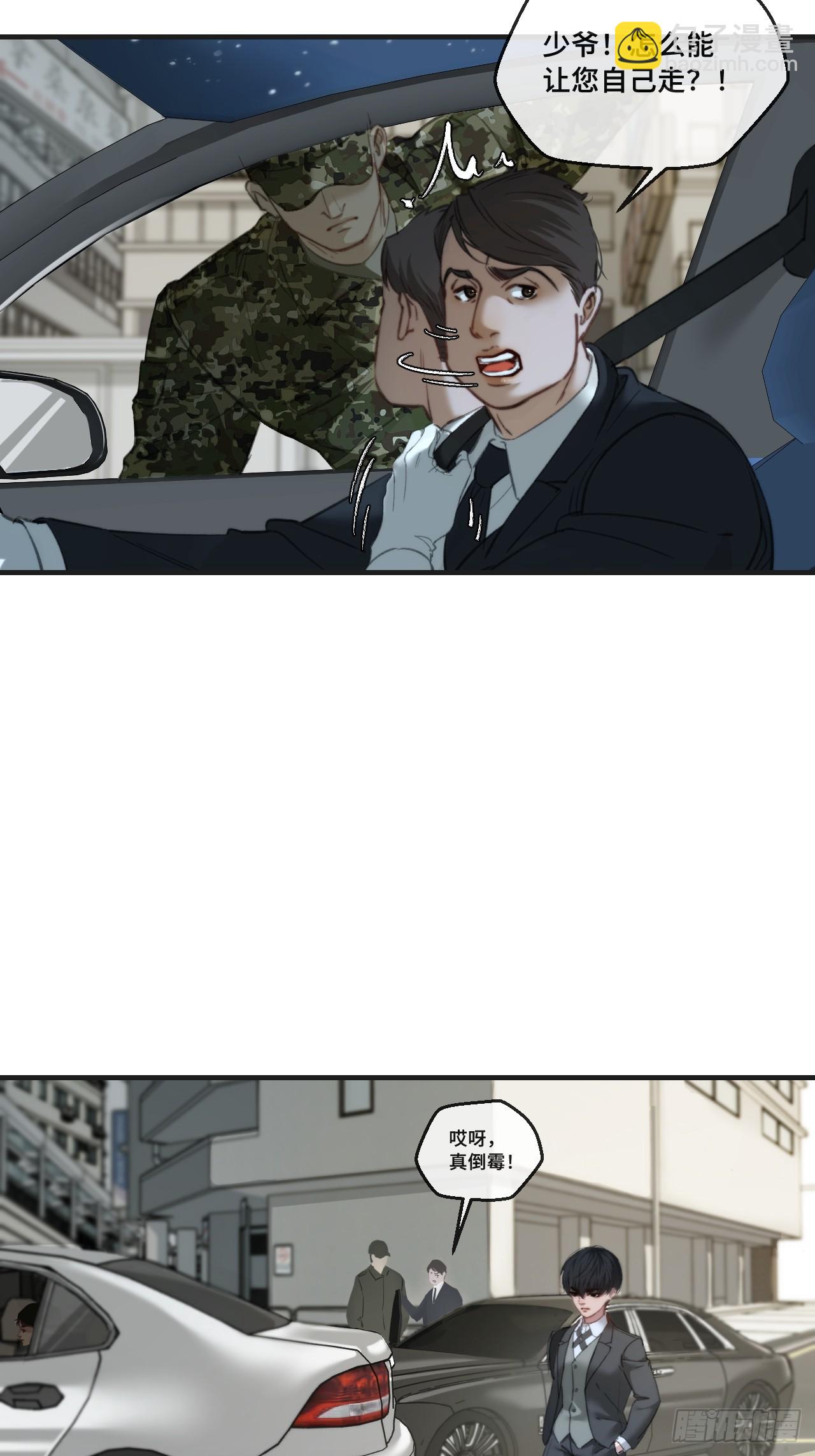 心動的聲音 - 英俊篇 - 回憶（4） - 5