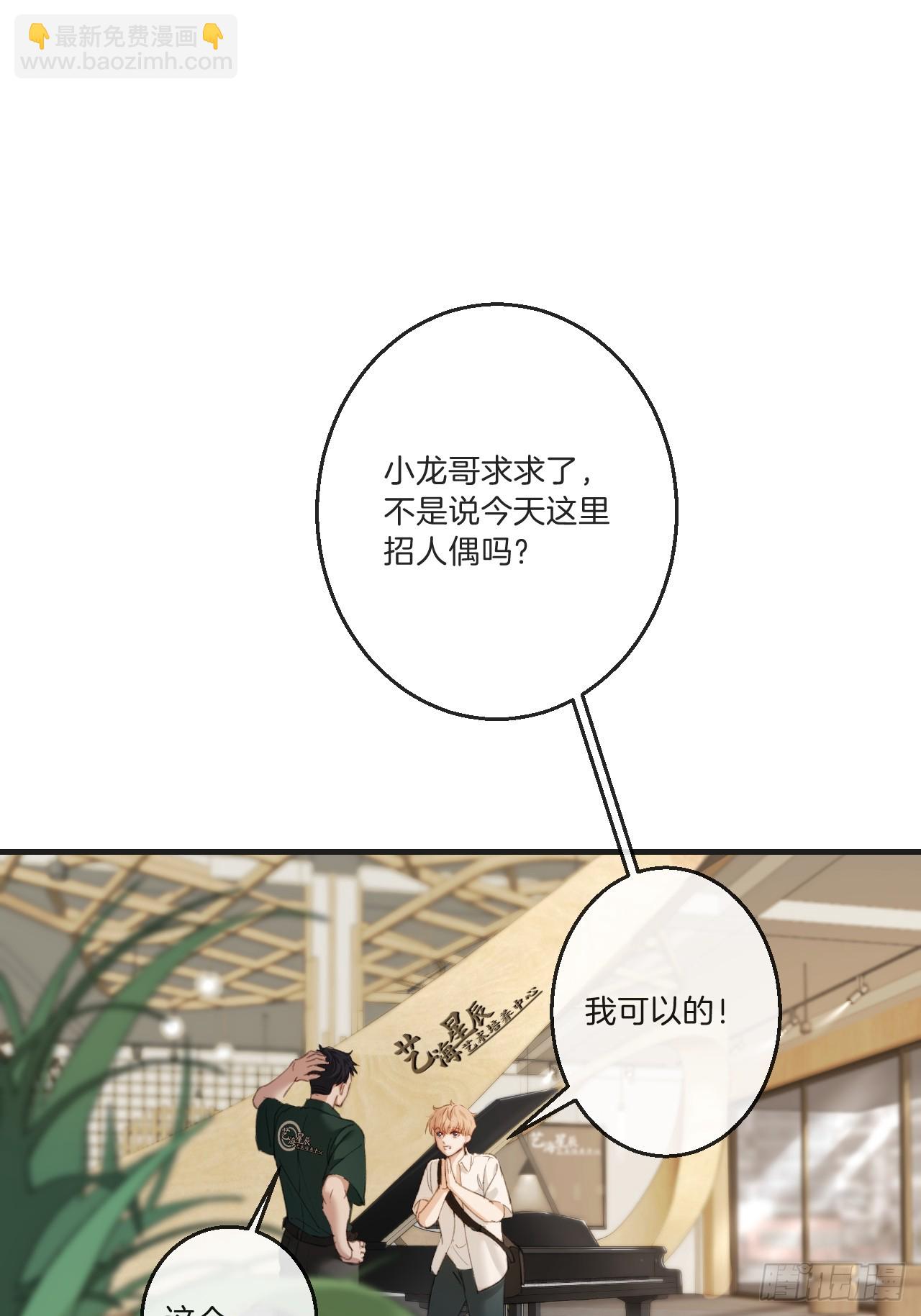 心動的聲音 - 英俊篇 - 回憶（4） - 6