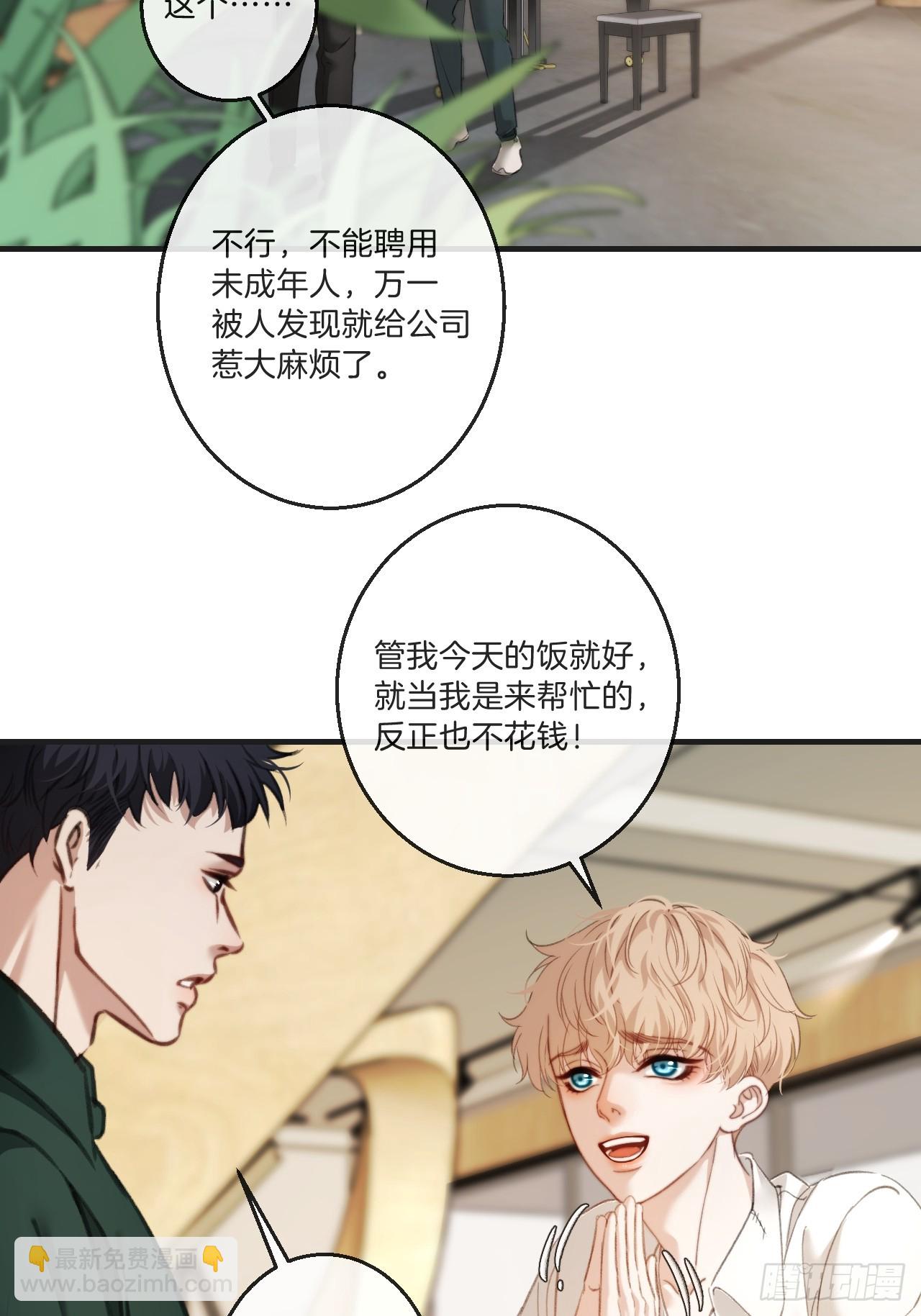 心動的聲音 - 英俊篇 - 回憶（4） - 7