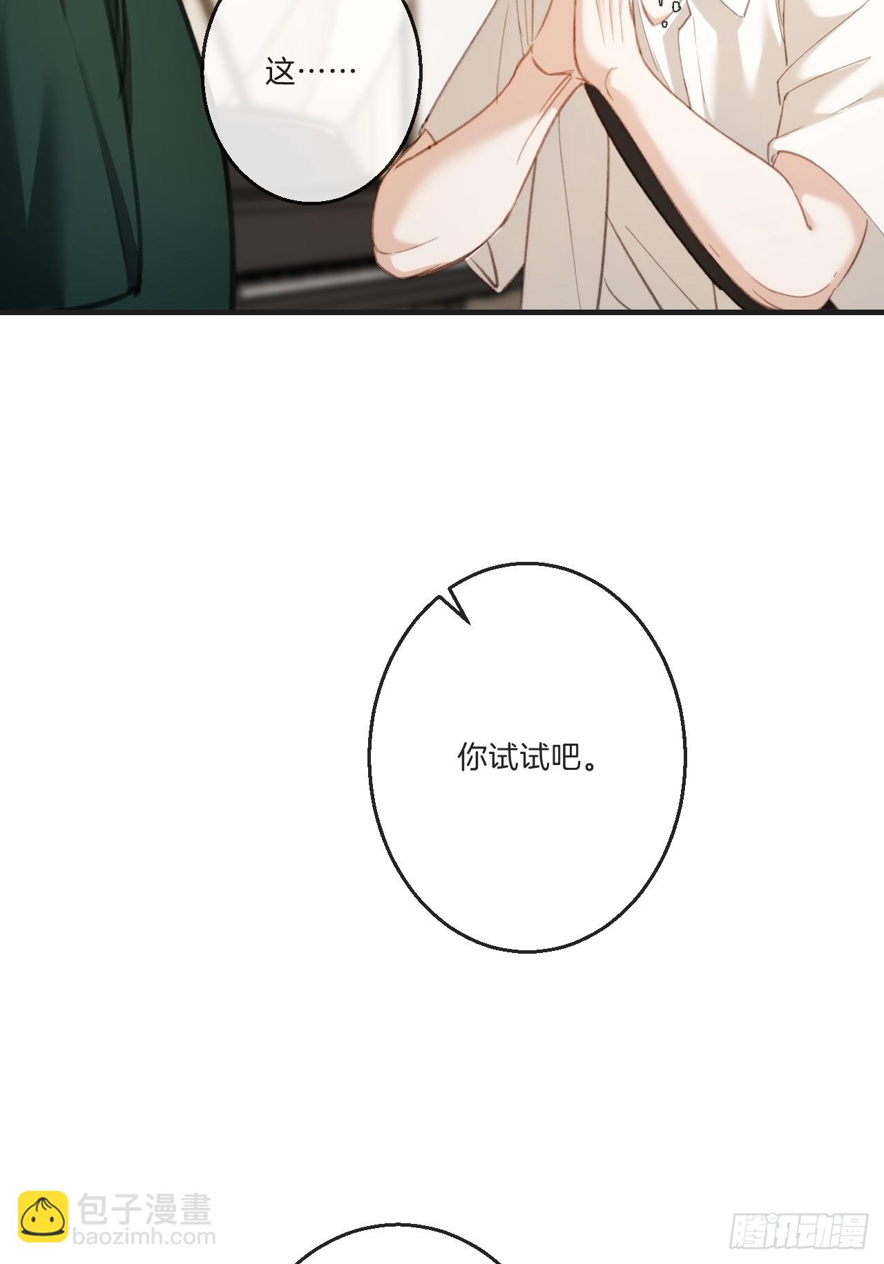 心動的聲音 - 英俊篇 - 回憶（4） - 1