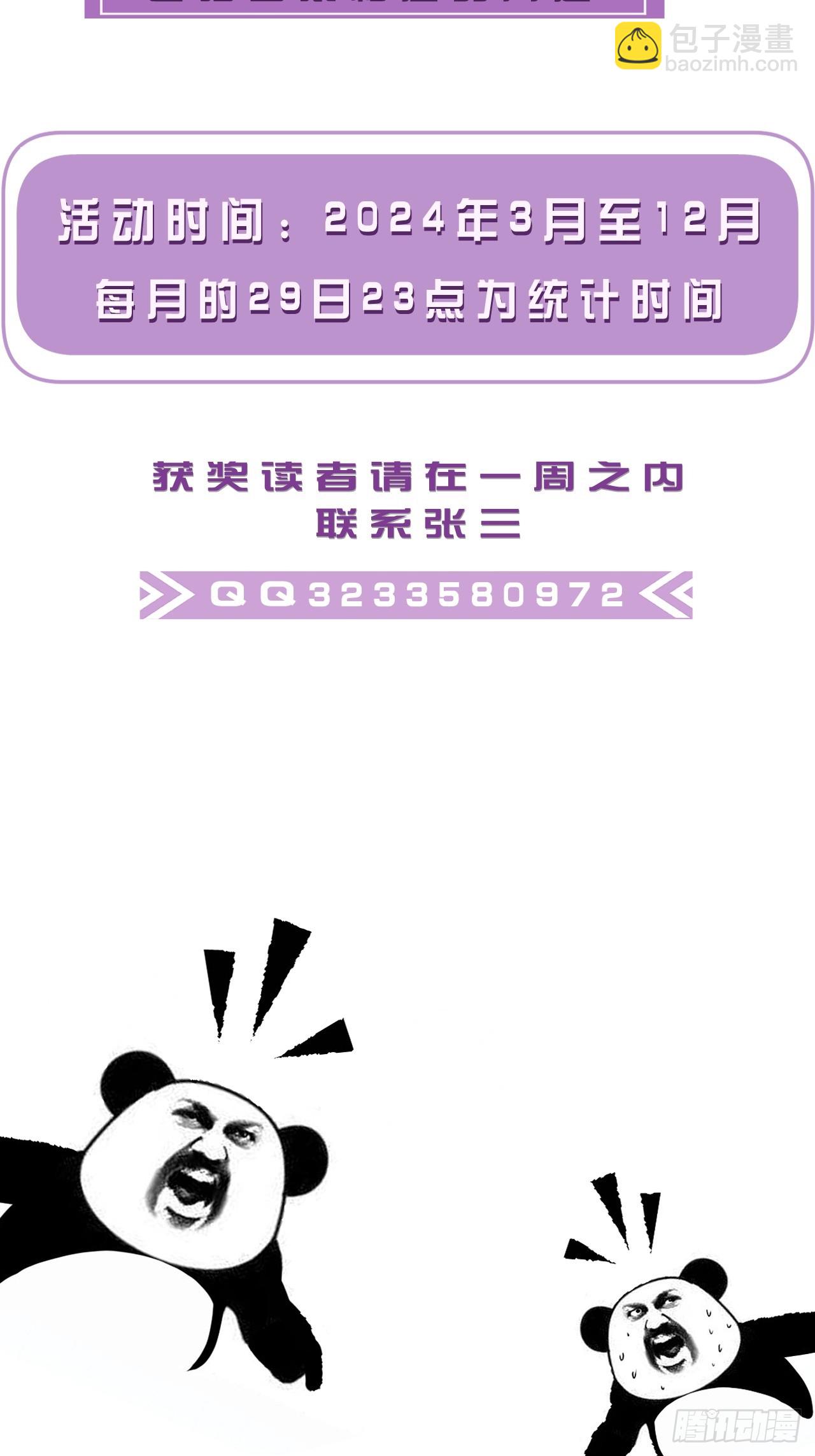 心動的聲音 - 英俊篇 - 回憶（4） - 7