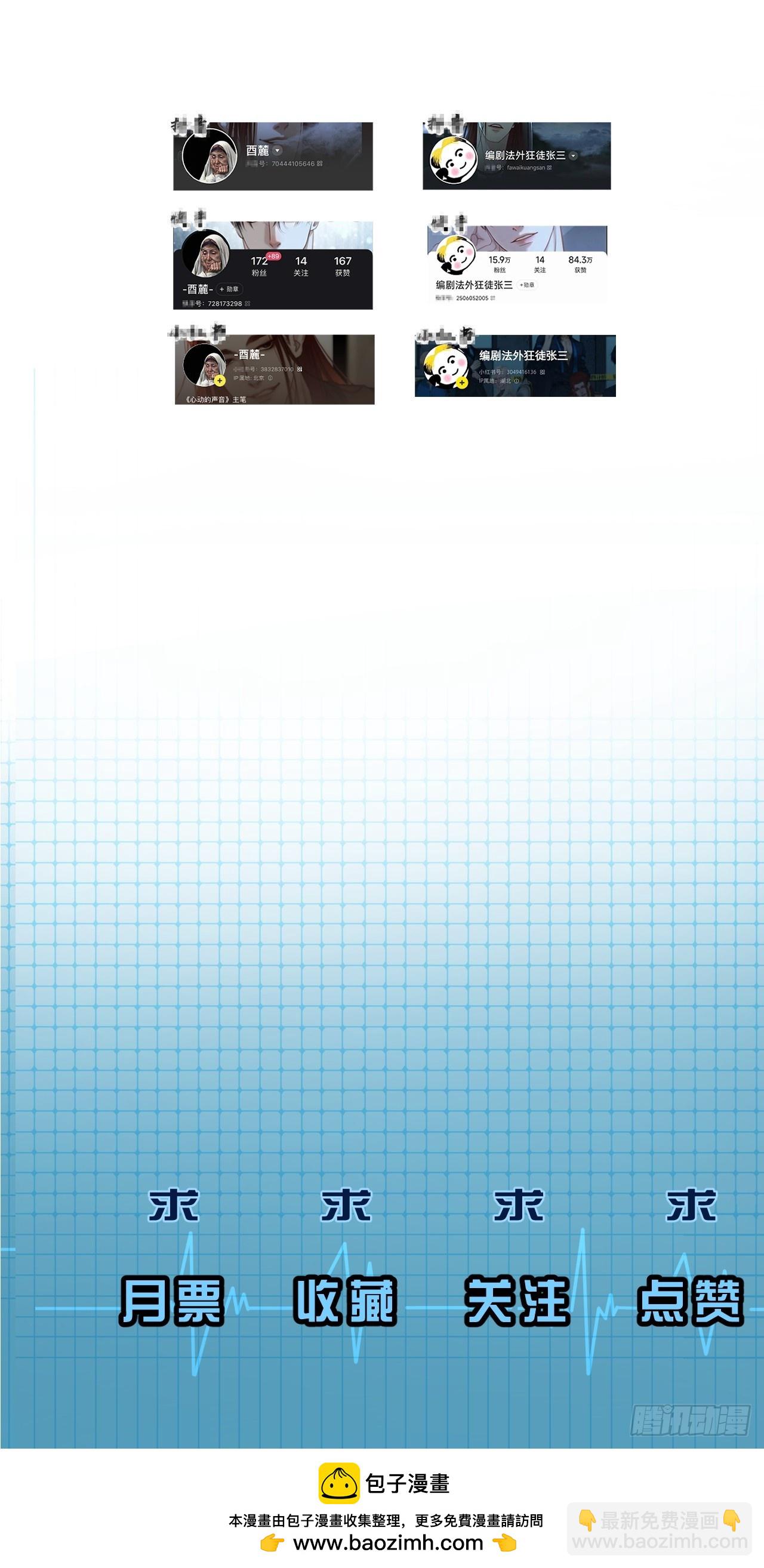 心動的聲音 - 英俊篇 - 回憶（4） - 2