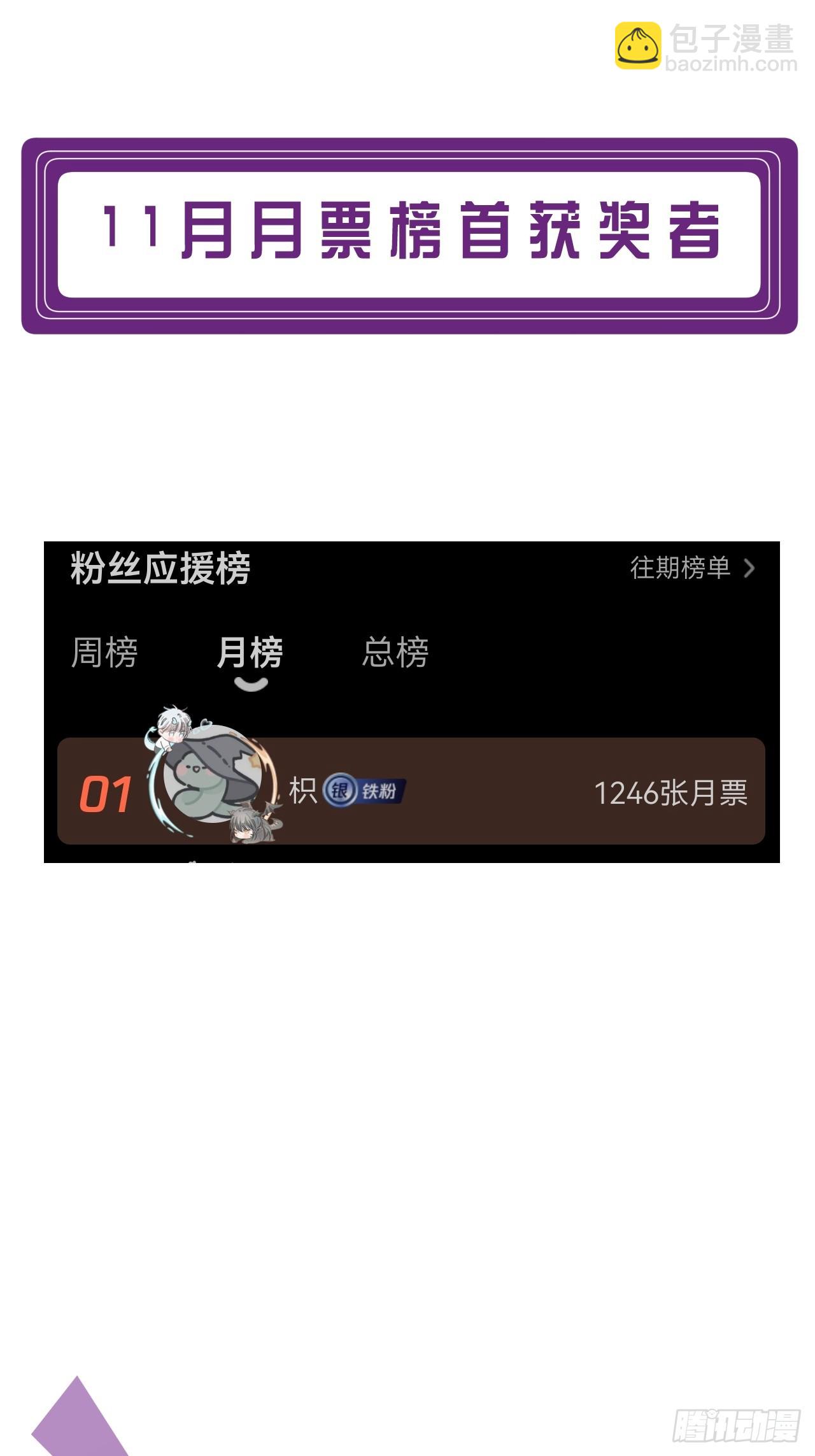 心動的聲音 - 英俊篇 - 回憶（6）(1/2) - 8