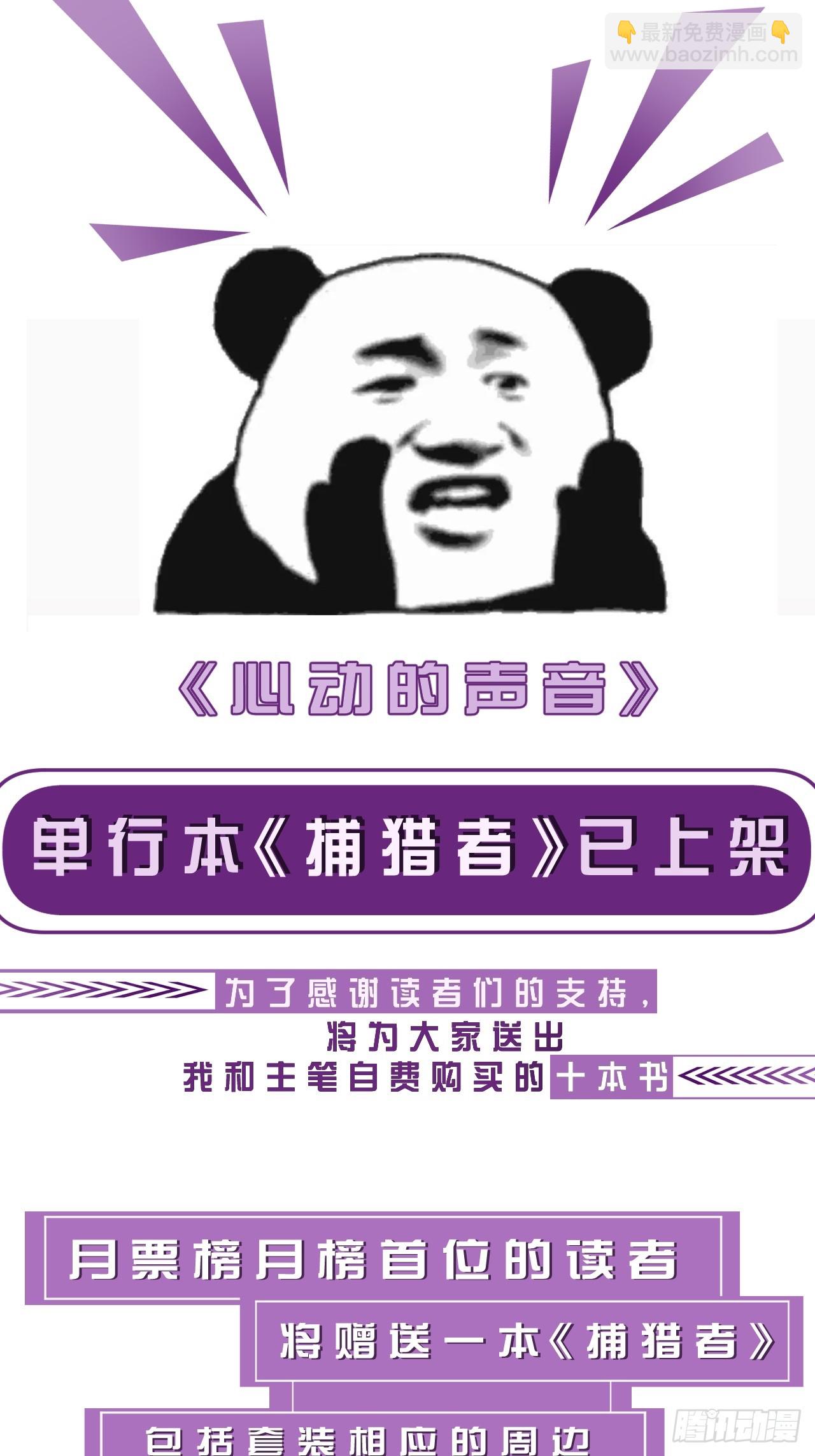 心動的聲音 - 英俊篇 - 回憶（6）(1/2) - 1