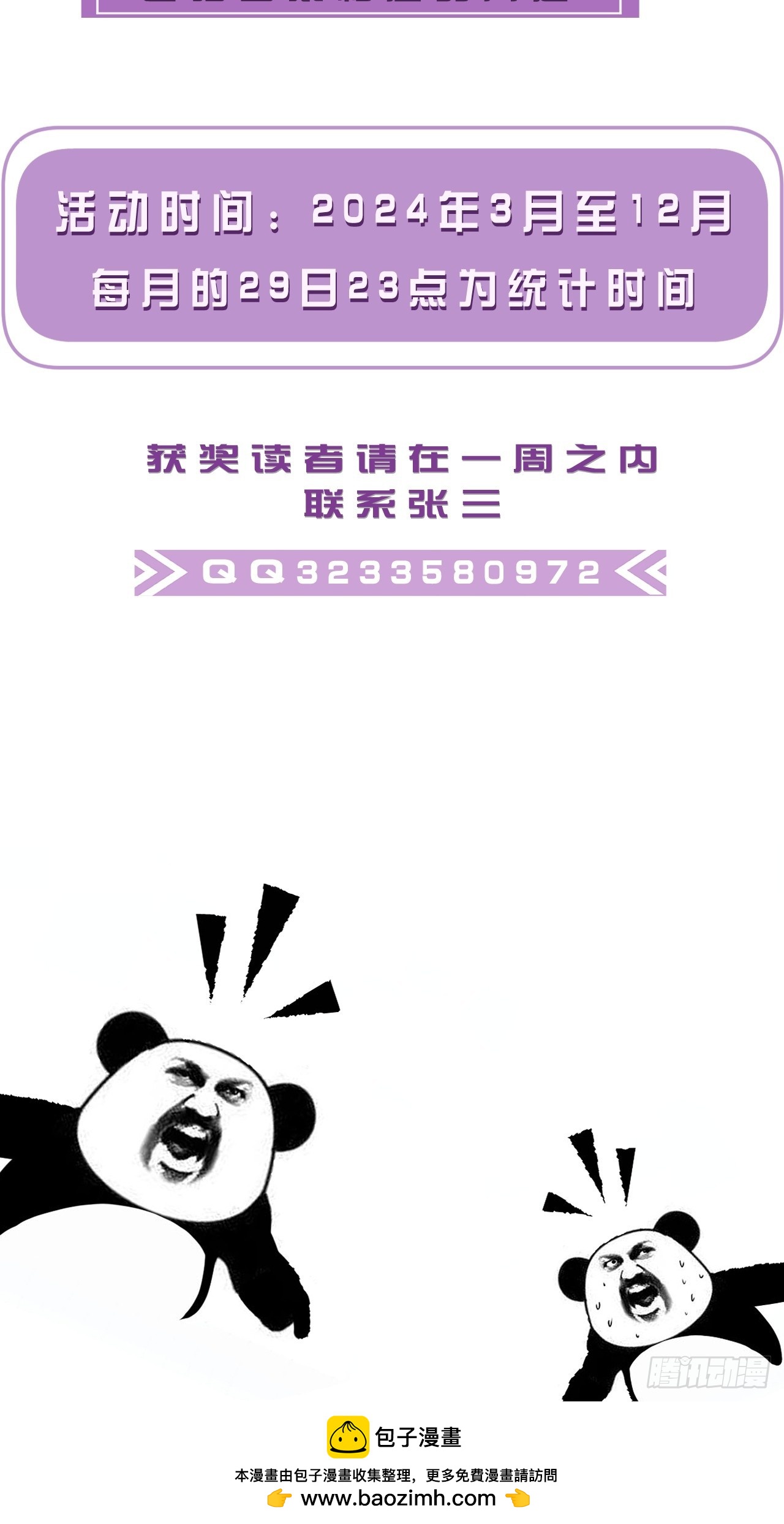 心動的聲音 - 英俊篇 - 回憶（6）(1/2) - 2