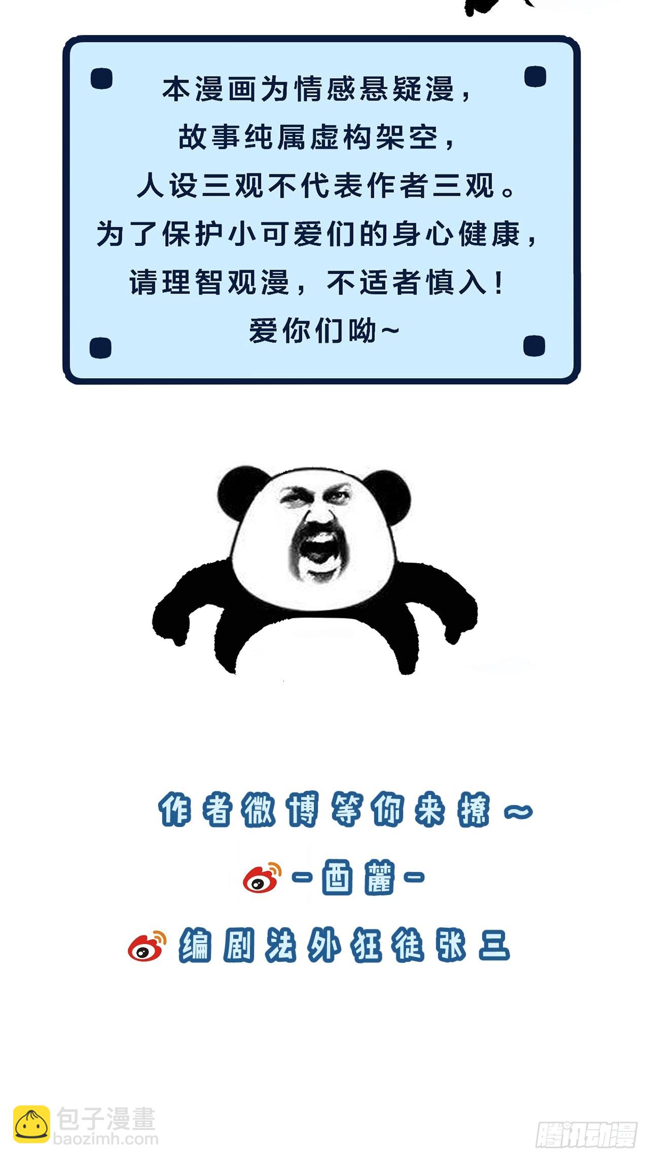 心動的聲音 - 英俊篇 - 回憶（6）(2/2) - 1