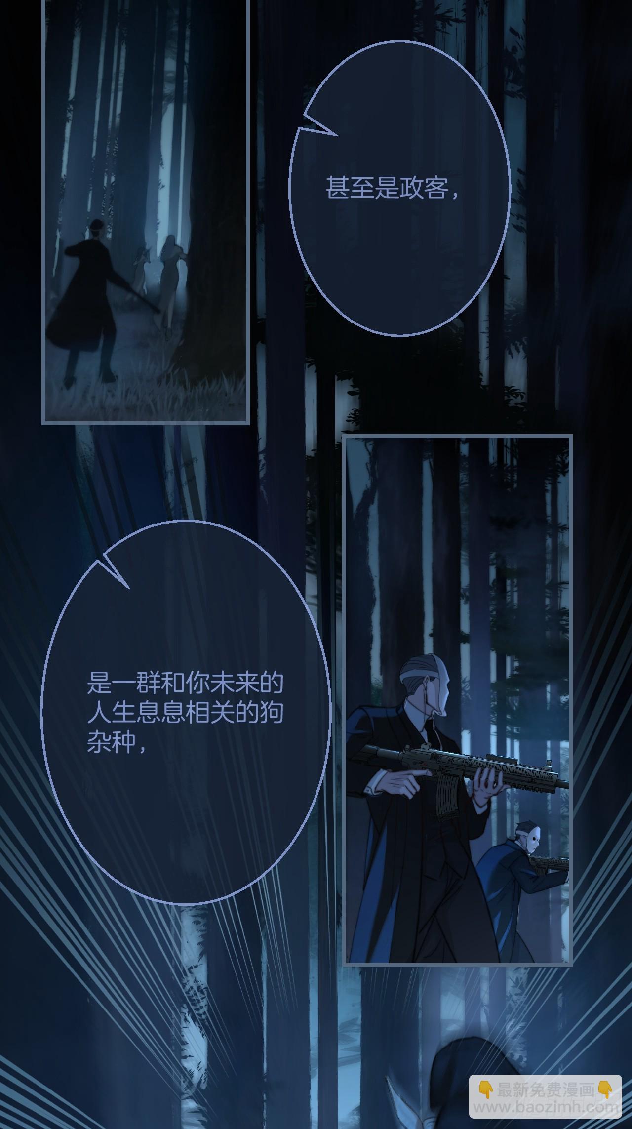 心動的聲音 - 英俊篇 - 回憶（8） - 8