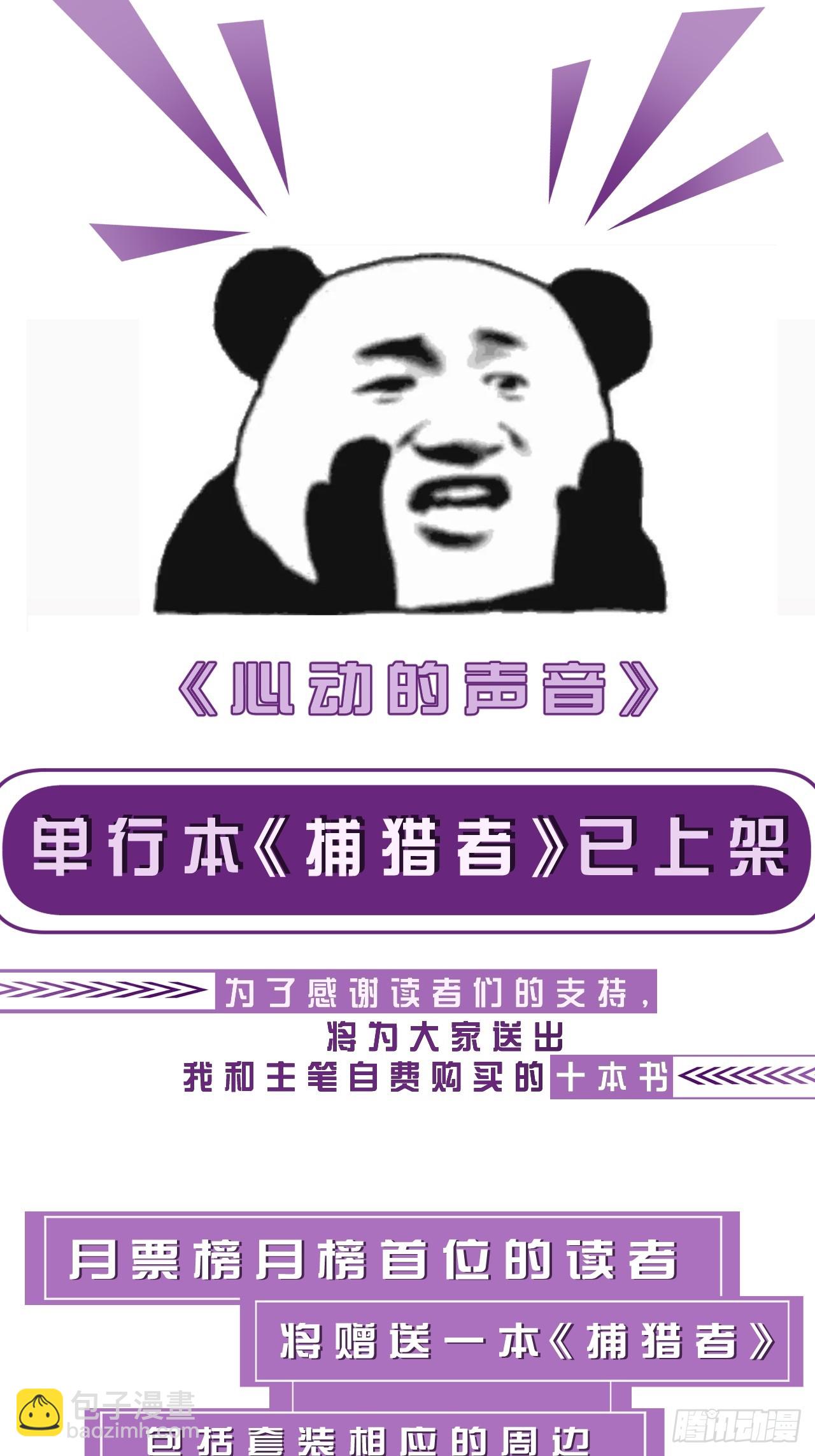 心動的聲音 - 英俊篇 - 回憶（8） - 7