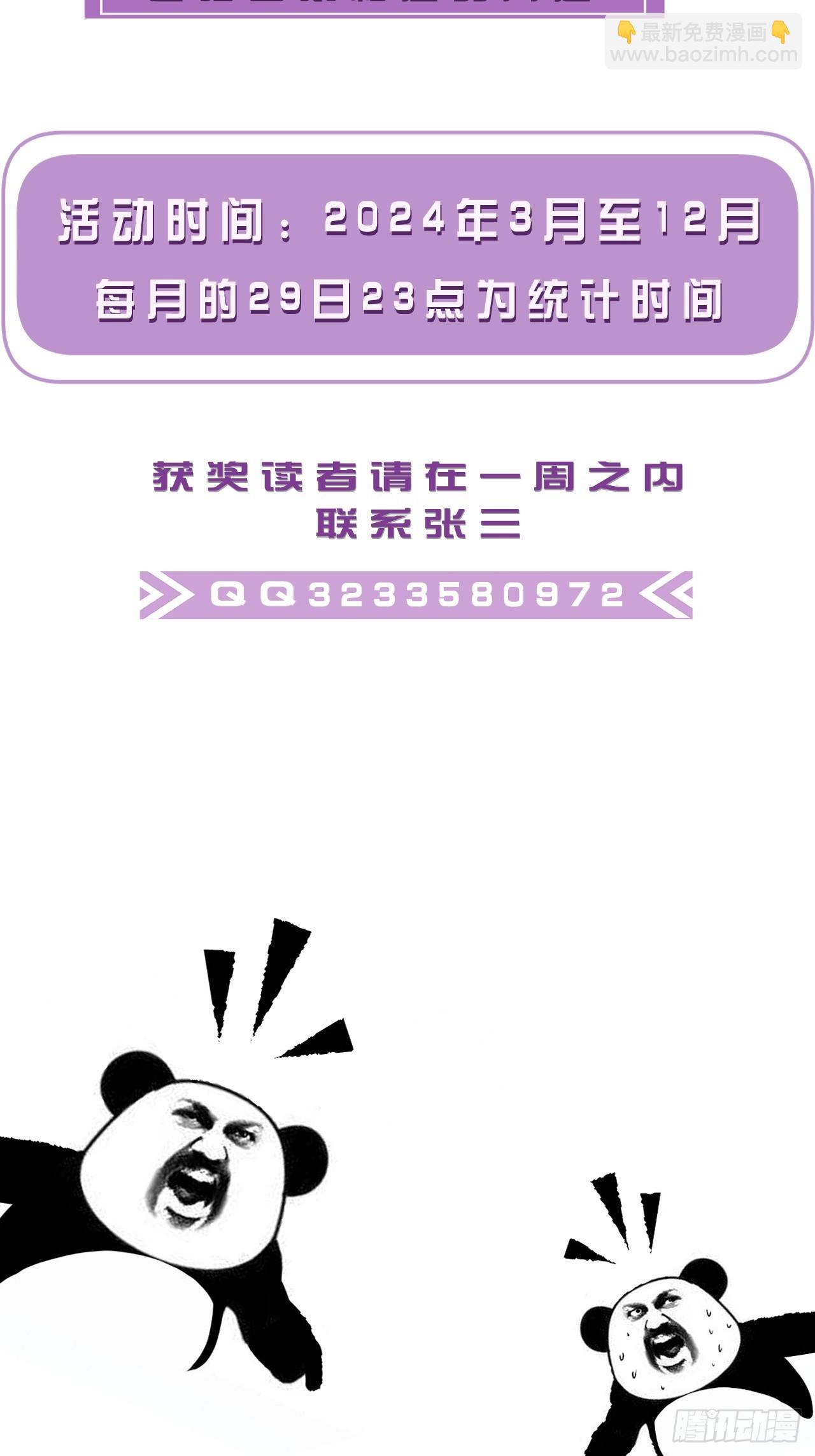 心動的聲音 - 英俊篇 - 回憶（8） - 8