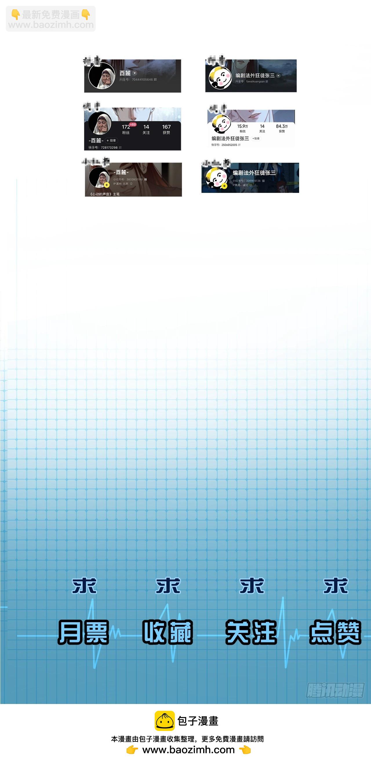 心動的聲音 - 英俊篇 - 回憶（8） - 2