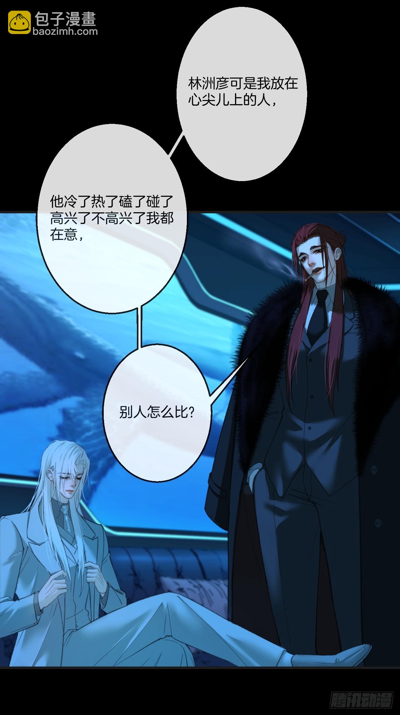 心動的聲音 - 彥秋番外篇（下） - 5