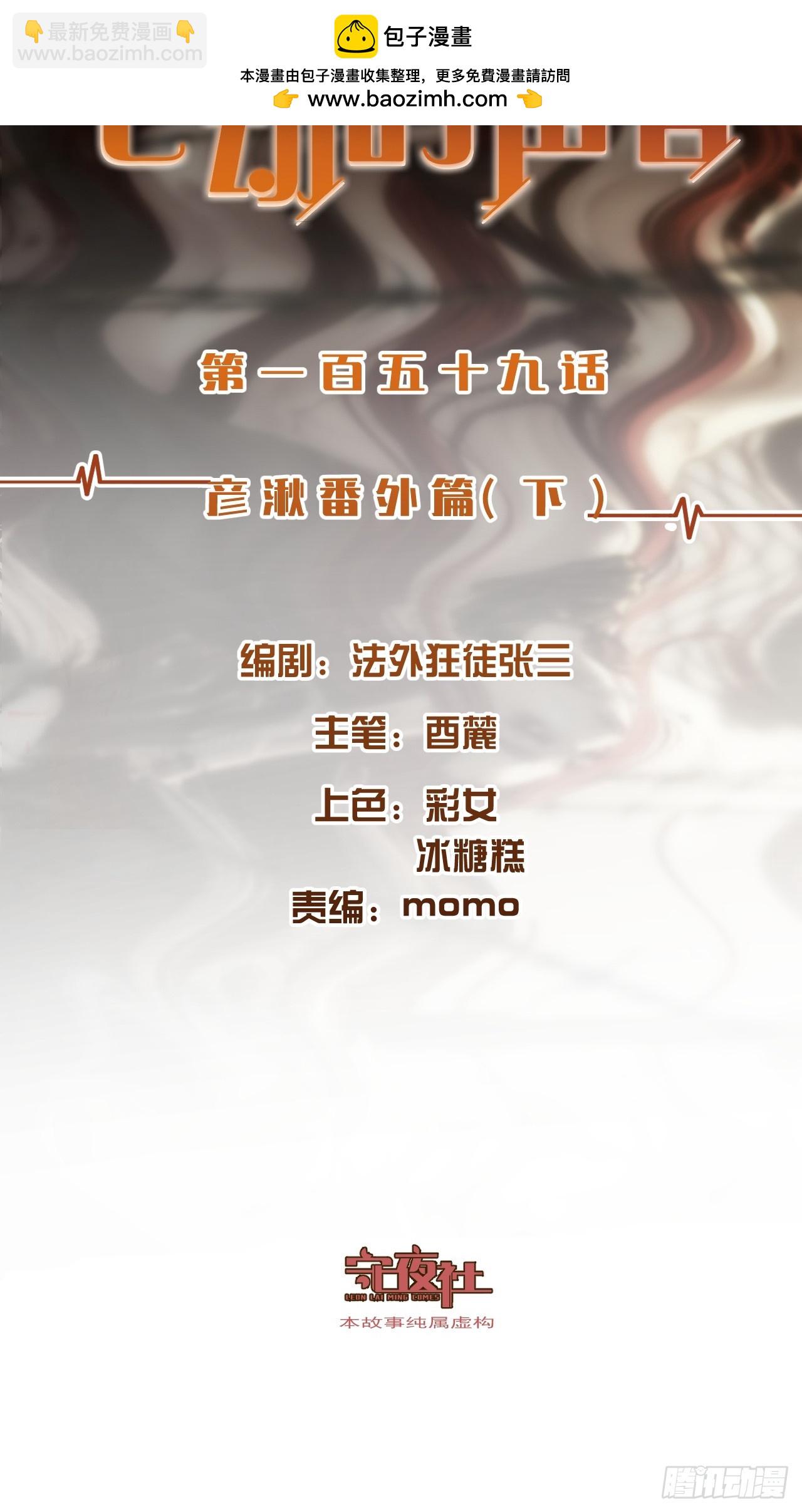 心動的聲音 - 彥秋番外篇（下） - 2