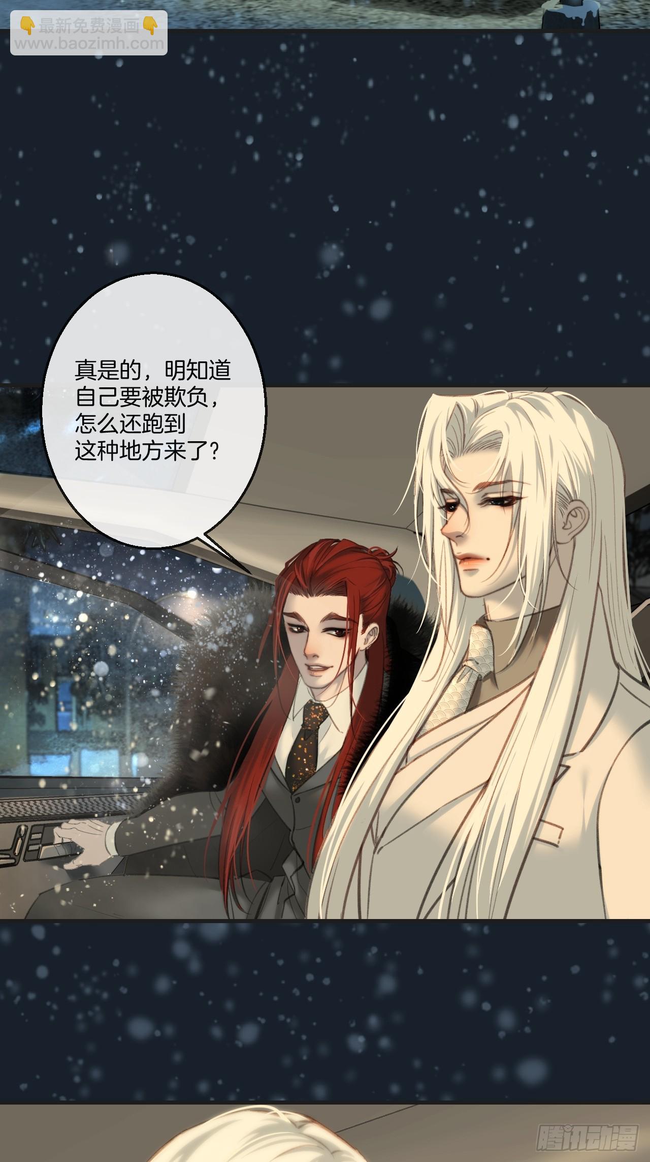 心動的聲音 - 彥秋番外篇（下） - 7