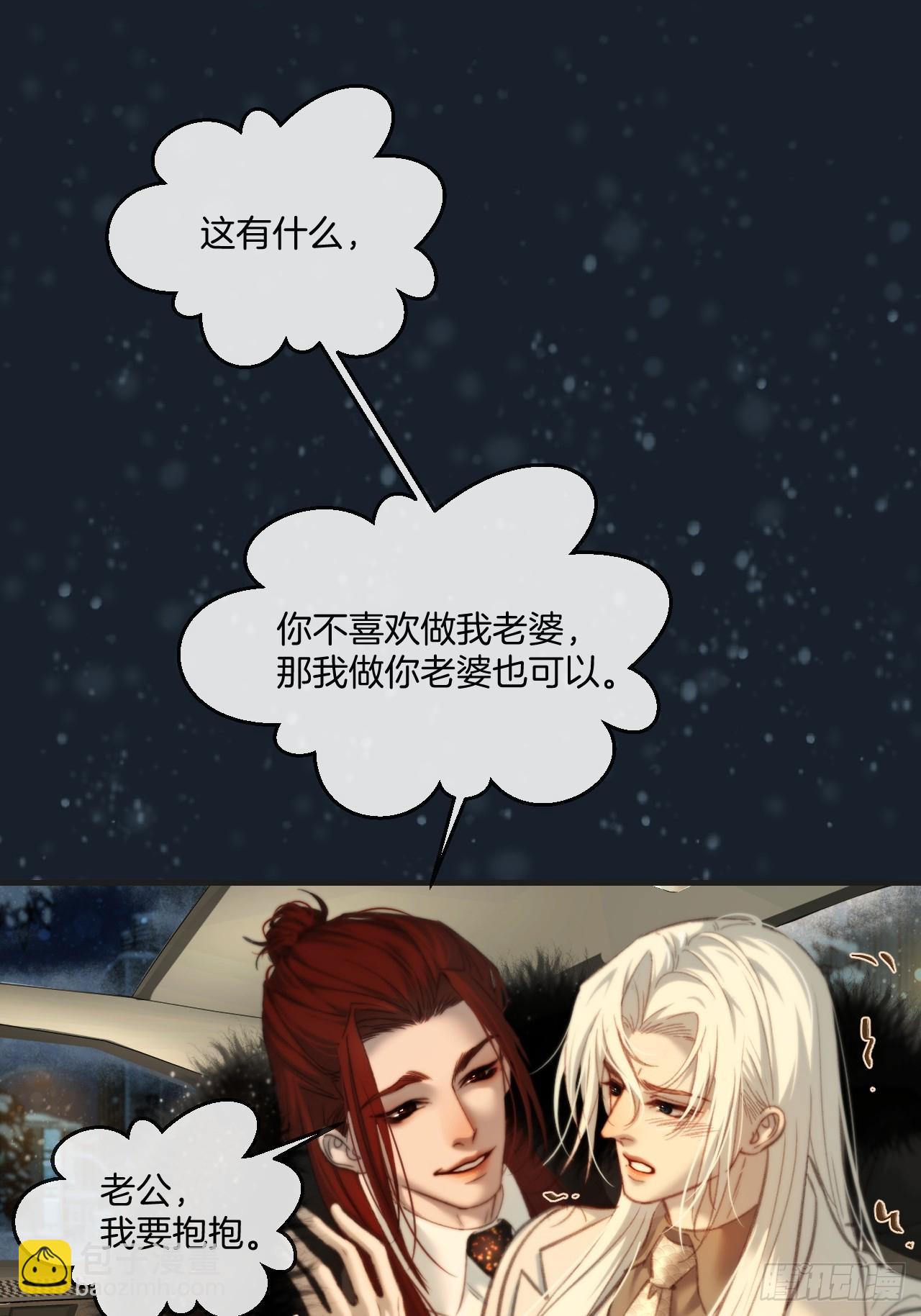 心動的聲音 - 彥秋番外篇（下） - 3