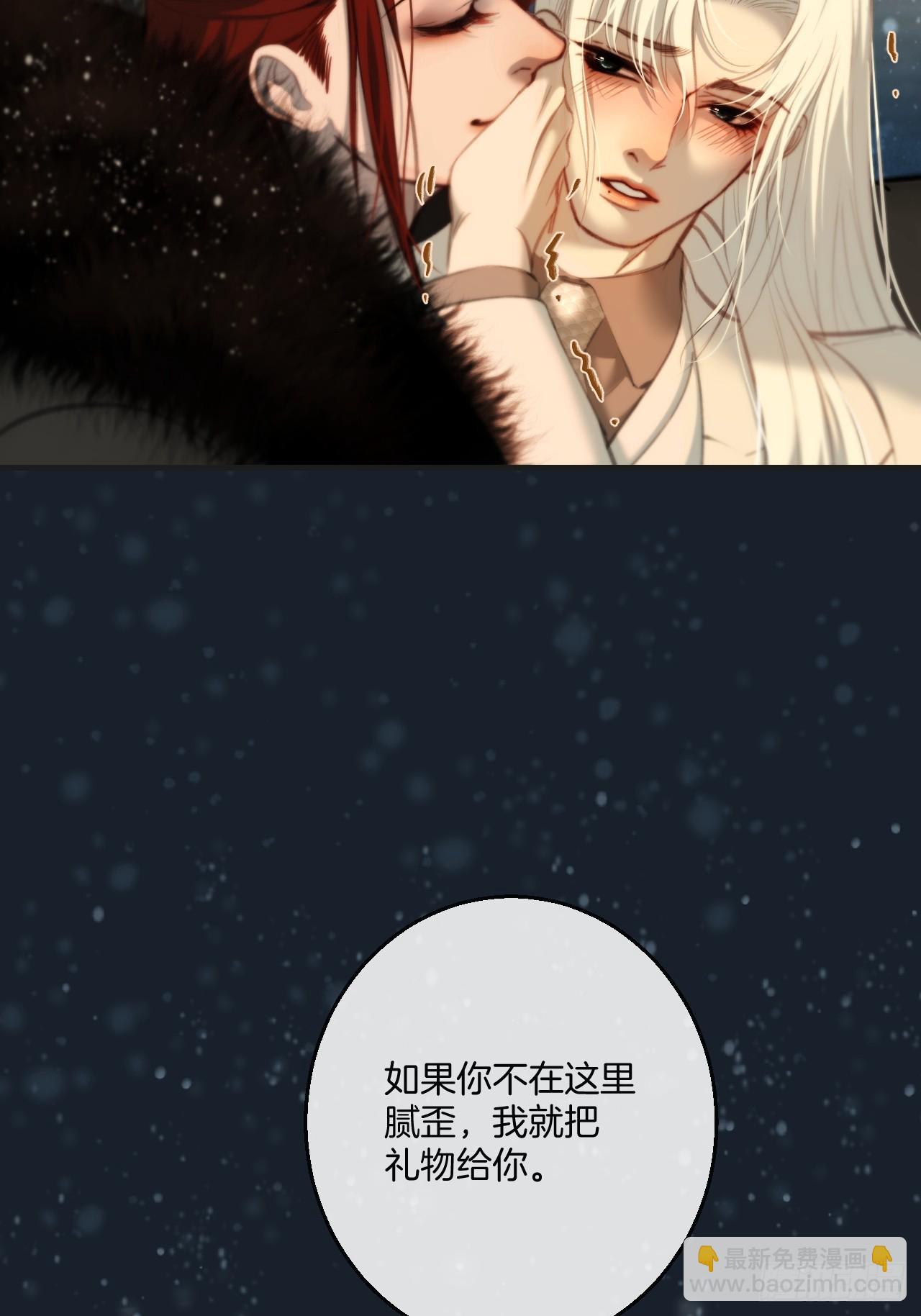 心動的聲音 - 彥秋番外篇（下） - 5